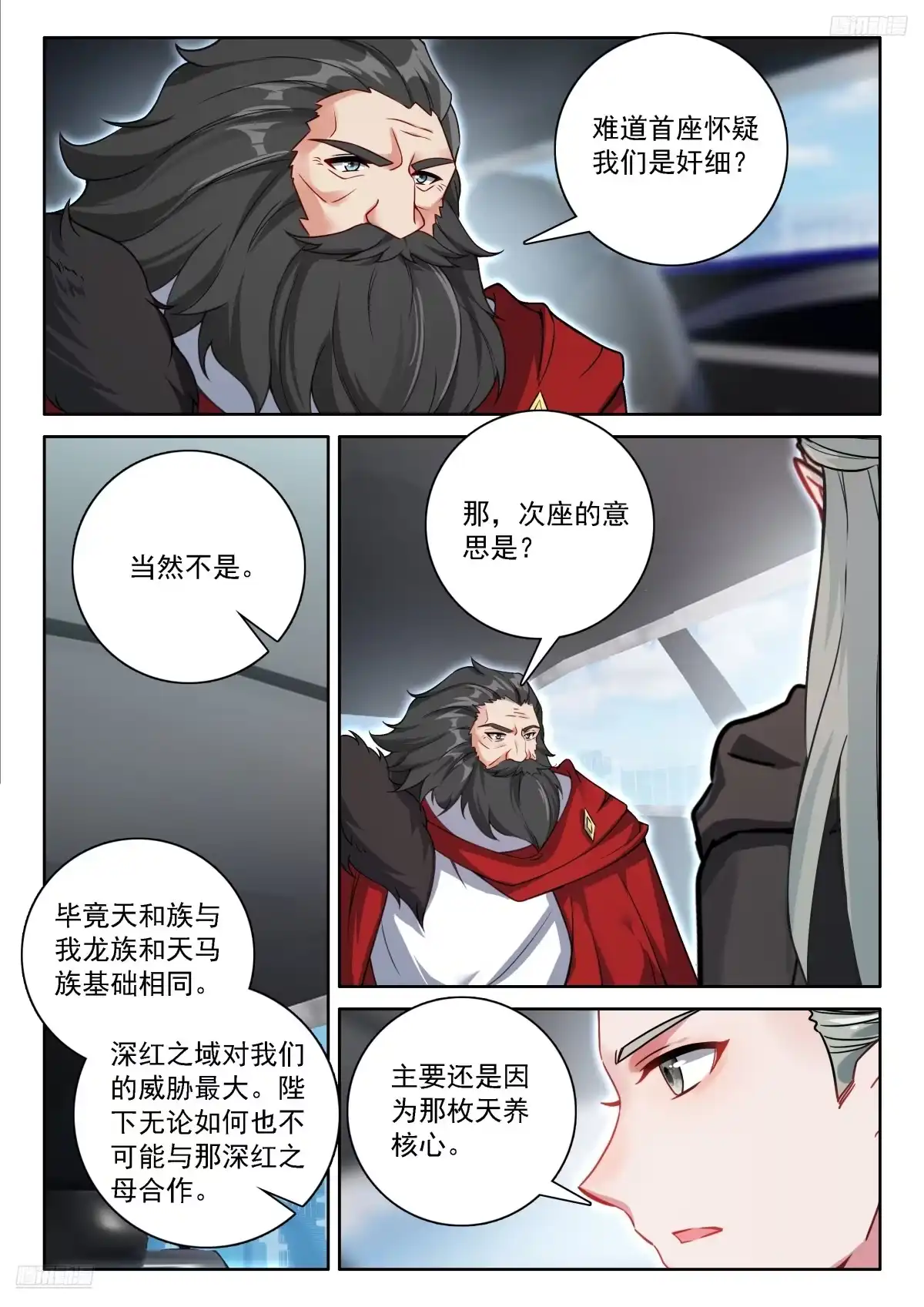 钟志昌到来-斗罗大陆4终极斗罗-神漫君（第11张）