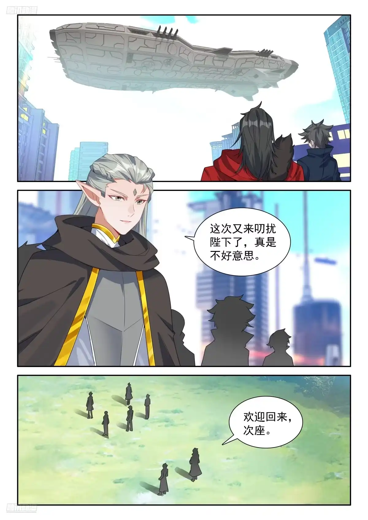 钟志昌到来-斗罗大陆4终极斗罗-神漫君（第6张）