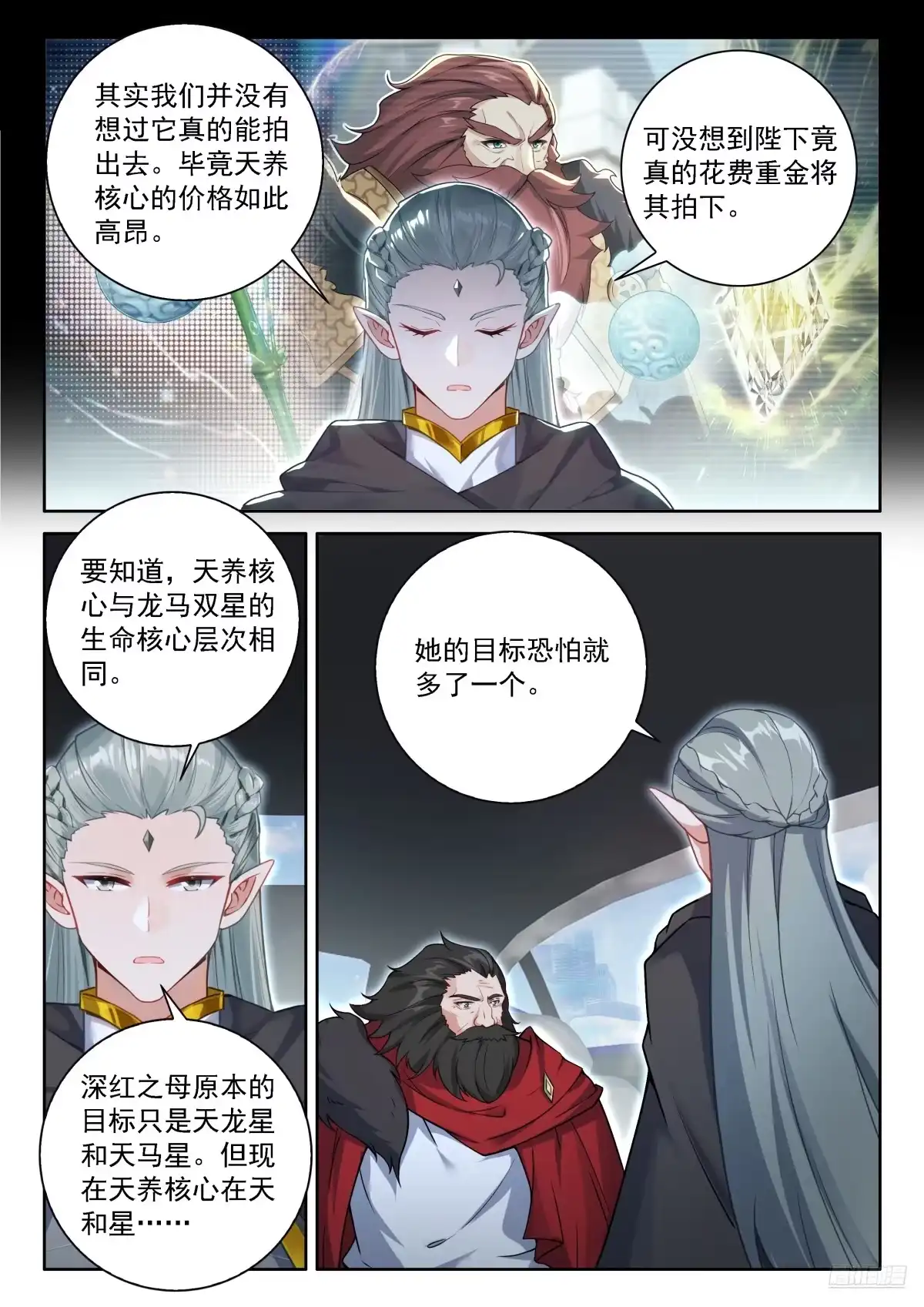 钟志昌到来-斗罗大陆4终极斗罗-神漫君（第12张）
