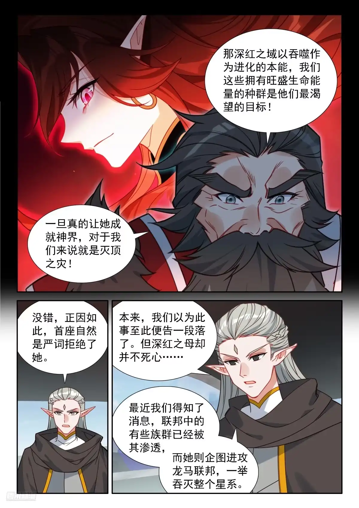 钟志昌到来-斗罗大陆4终极斗罗-神漫君（第10张）