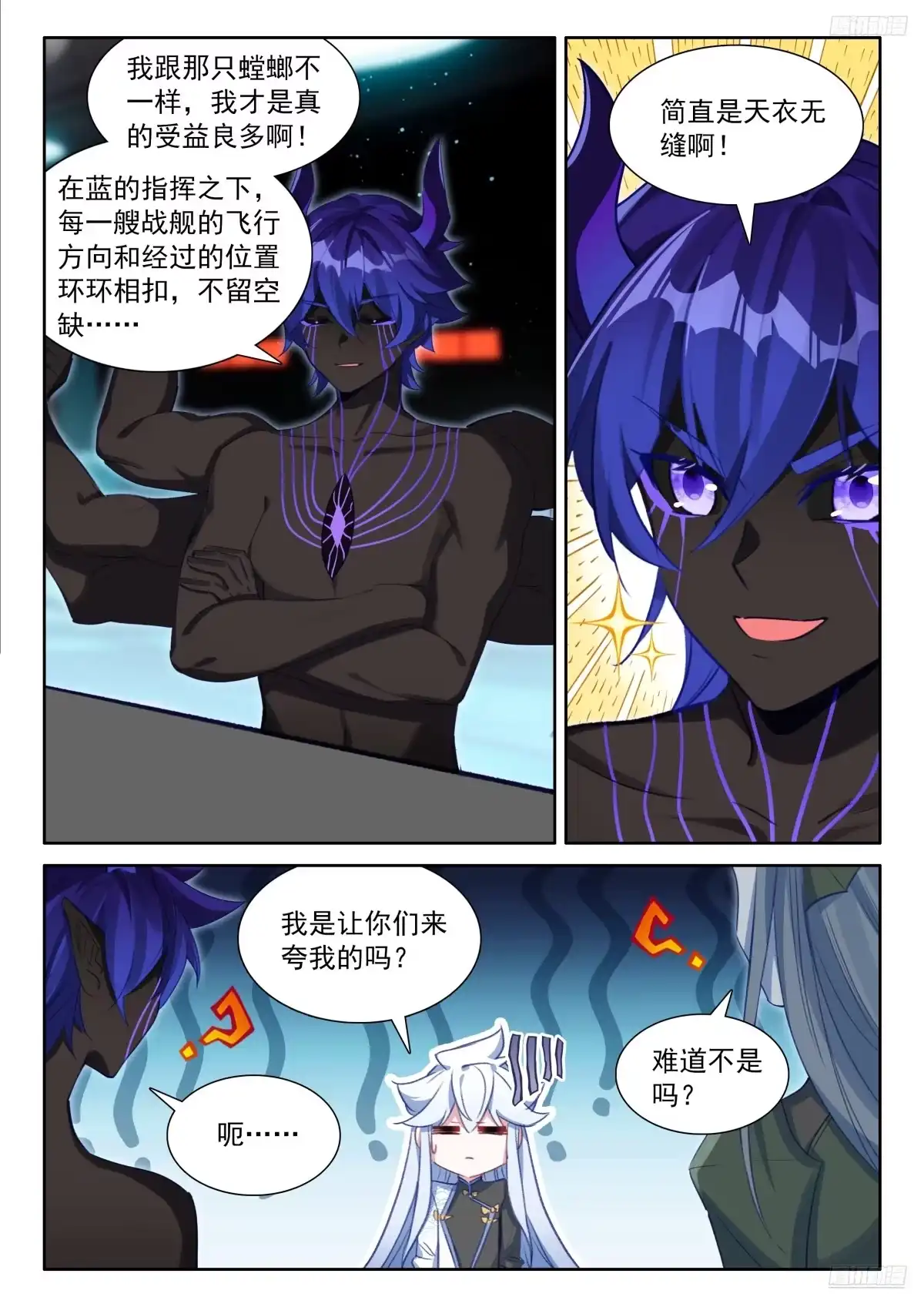 深红之域，真的来了！-斗罗大陆4终极斗罗-神漫君（第8张）