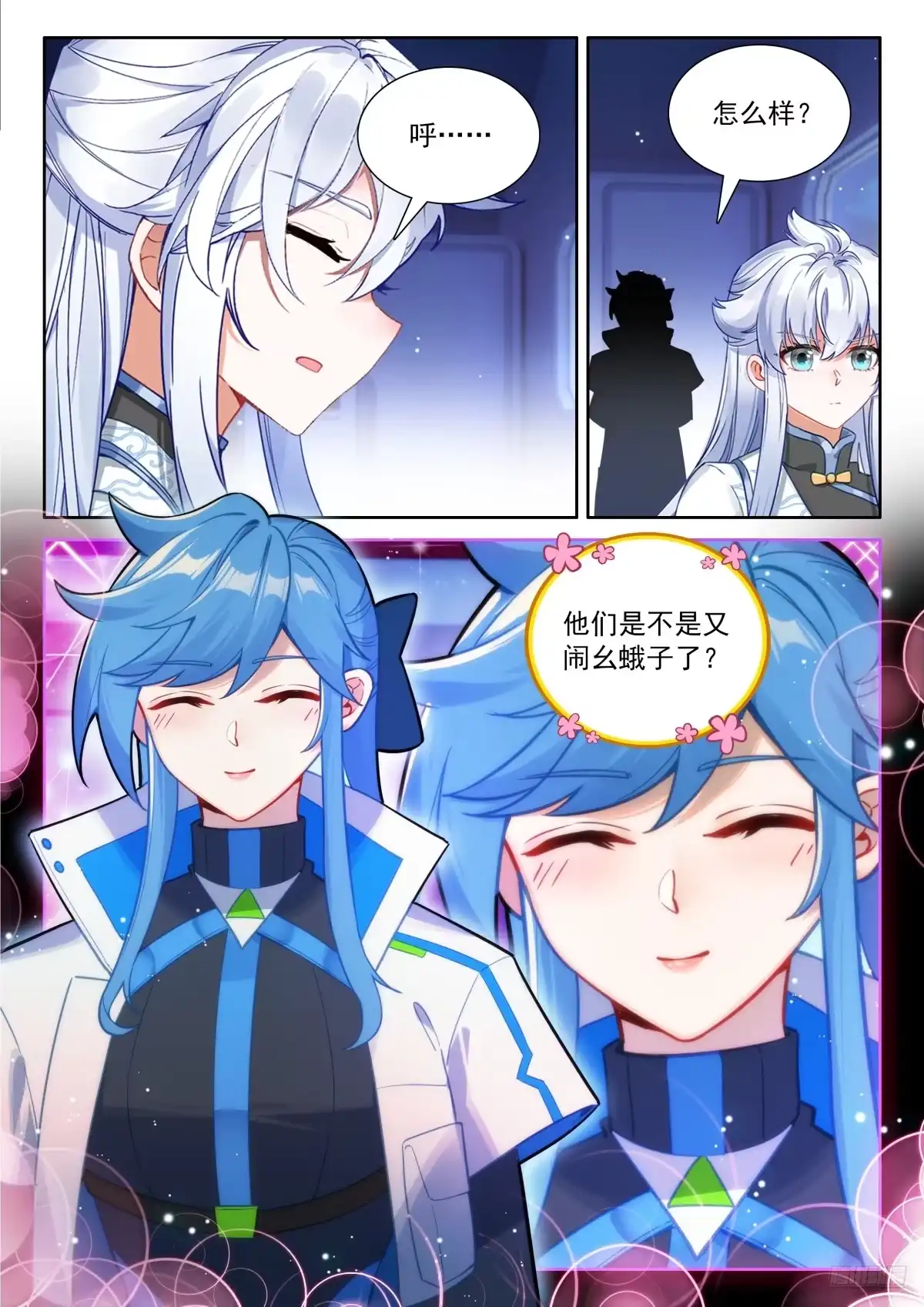 深红之域，真的来了！-斗罗大陆4终极斗罗-神漫君（第12张）