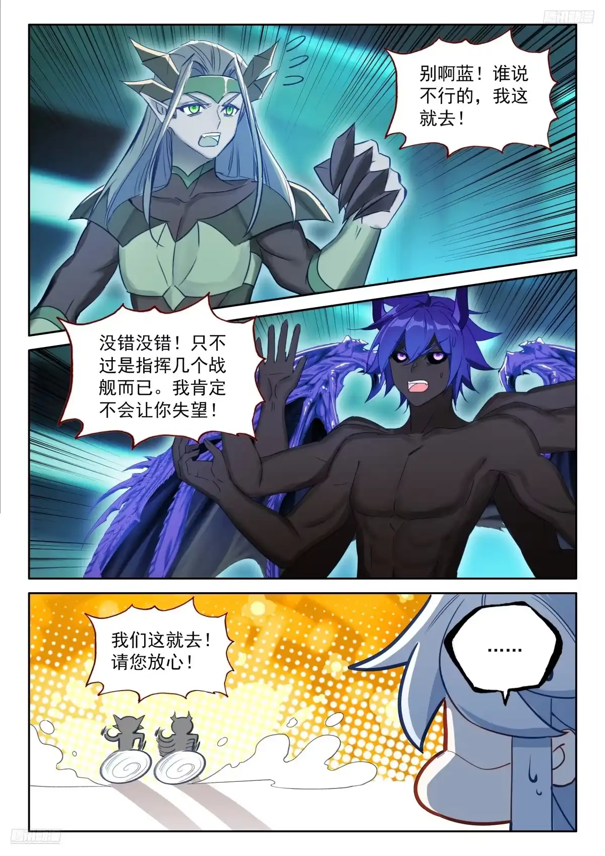 深红之域，真的来了！-斗罗大陆4终极斗罗-神漫君（第11张）