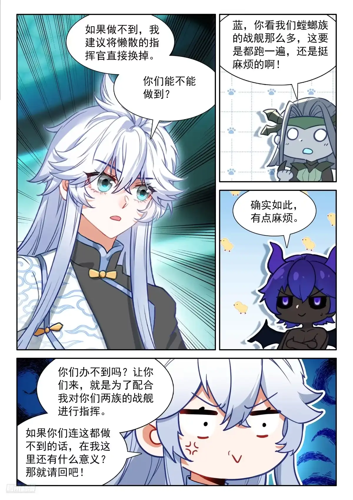 深红之域，真的来了！-斗罗大陆4终极斗罗-神漫君（第10张）