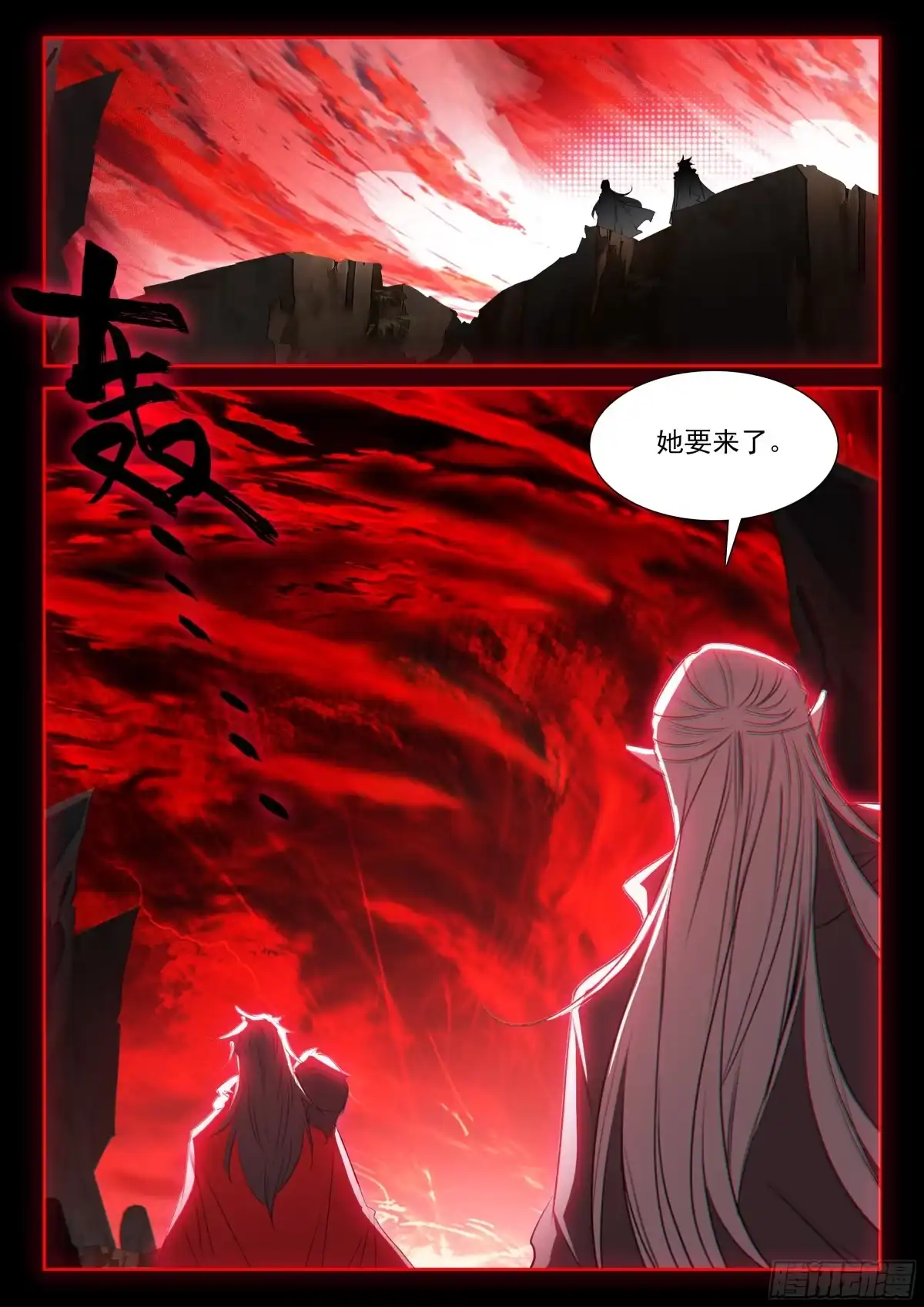 深红之域，真的来了！-斗罗大陆4终极斗罗-神漫君（第17张）