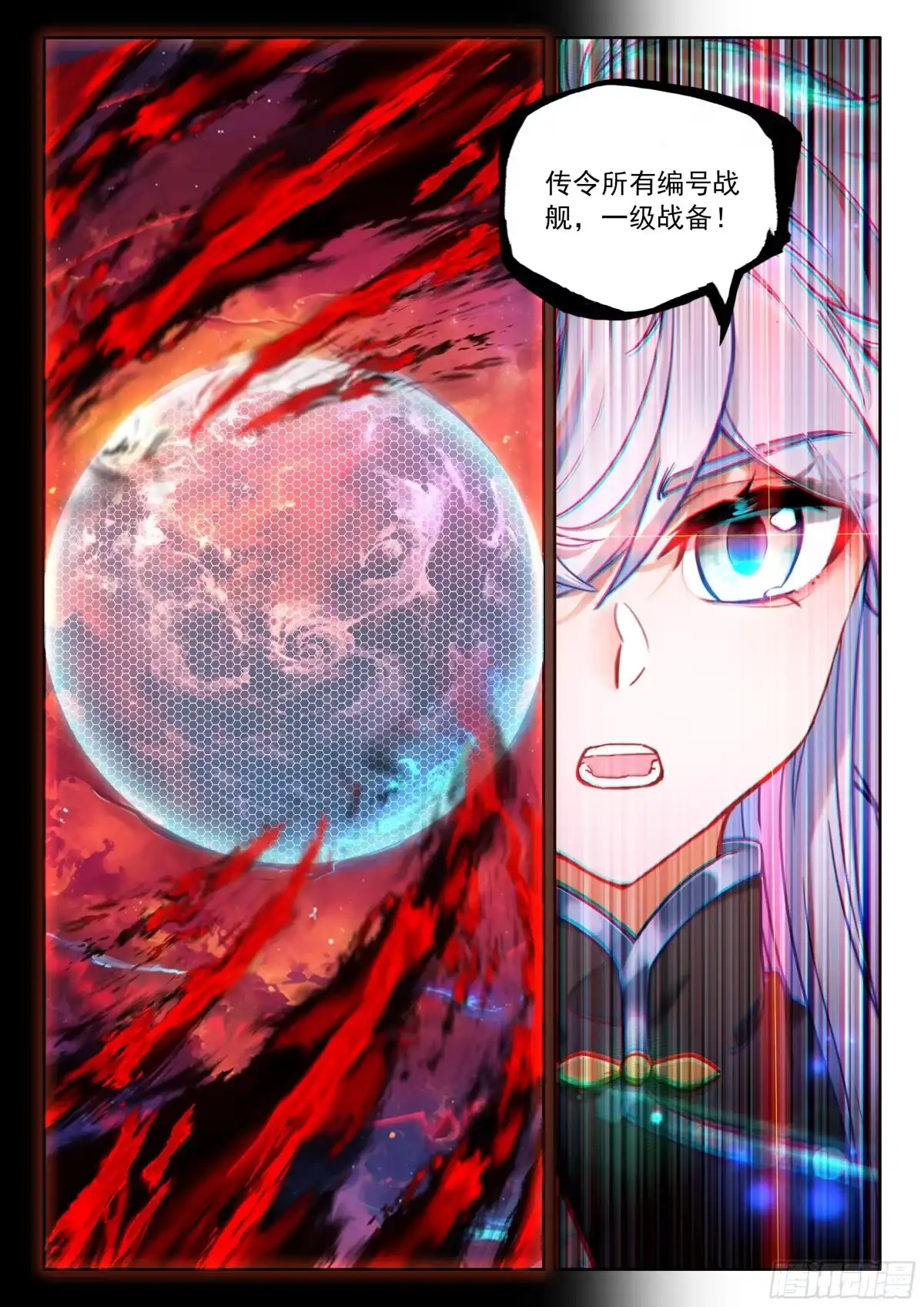 深红之域，真的来了！-斗罗大陆4终极斗罗-神漫君（第16张）