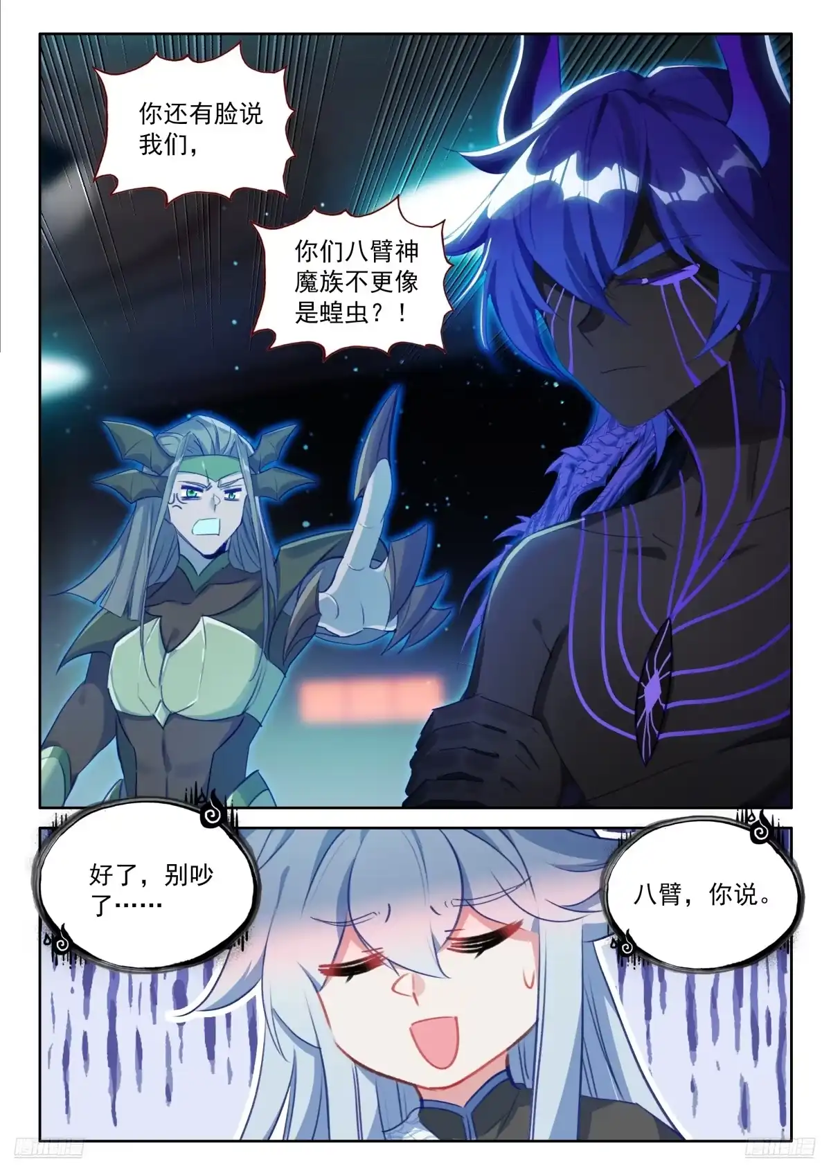 深红之域，真的来了！-斗罗大陆4终极斗罗-神漫君（第7张）