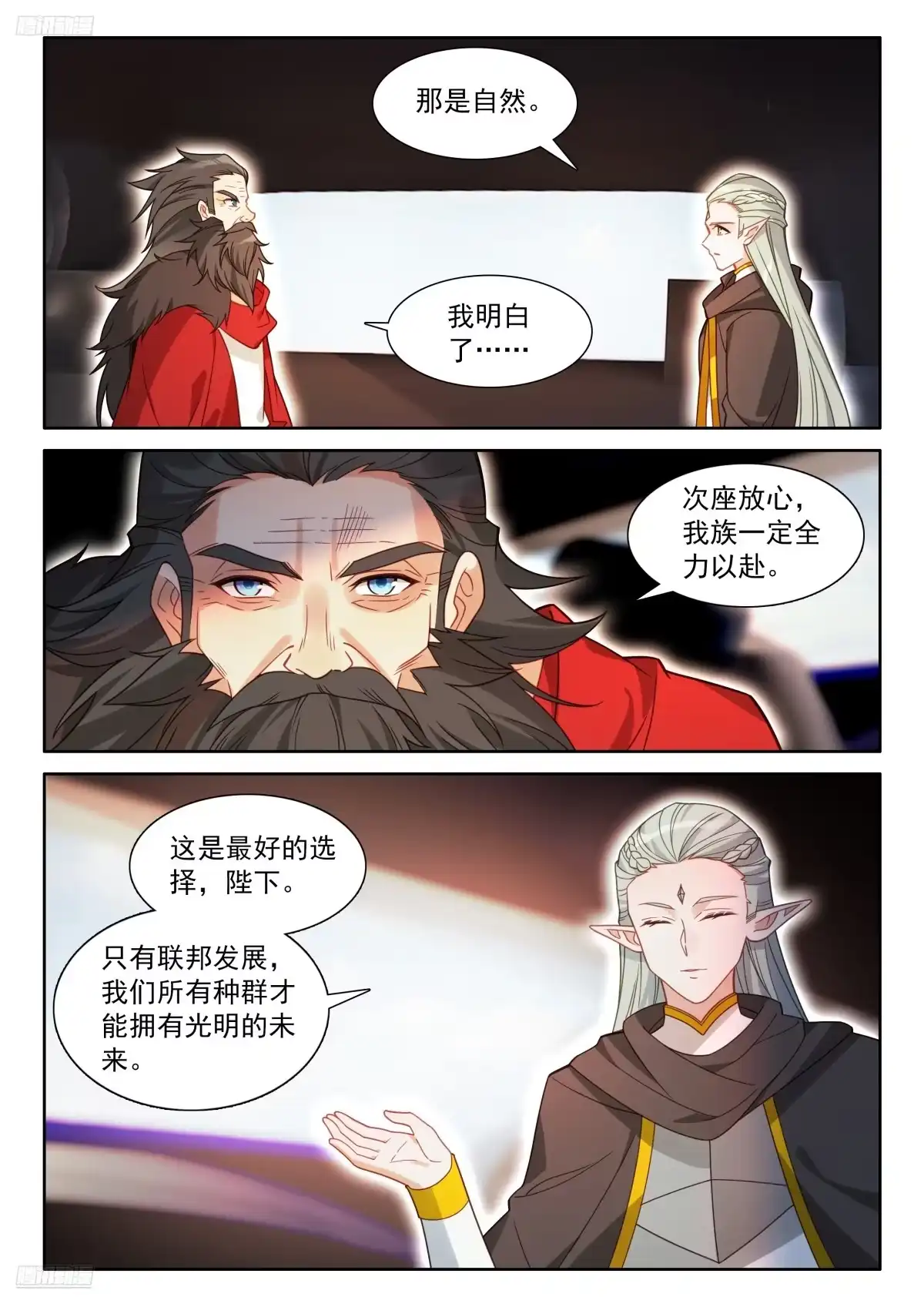 深红之域，真的来了！-斗罗大陆4终极斗罗-神漫君（第2张）