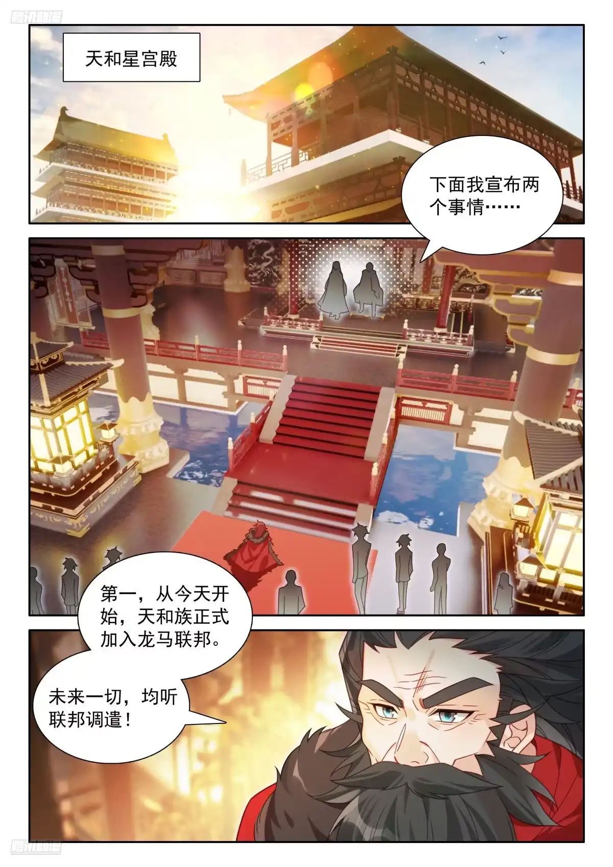 深红之域，真的来了！-斗罗大陆4终极斗罗-神漫君（第3张）