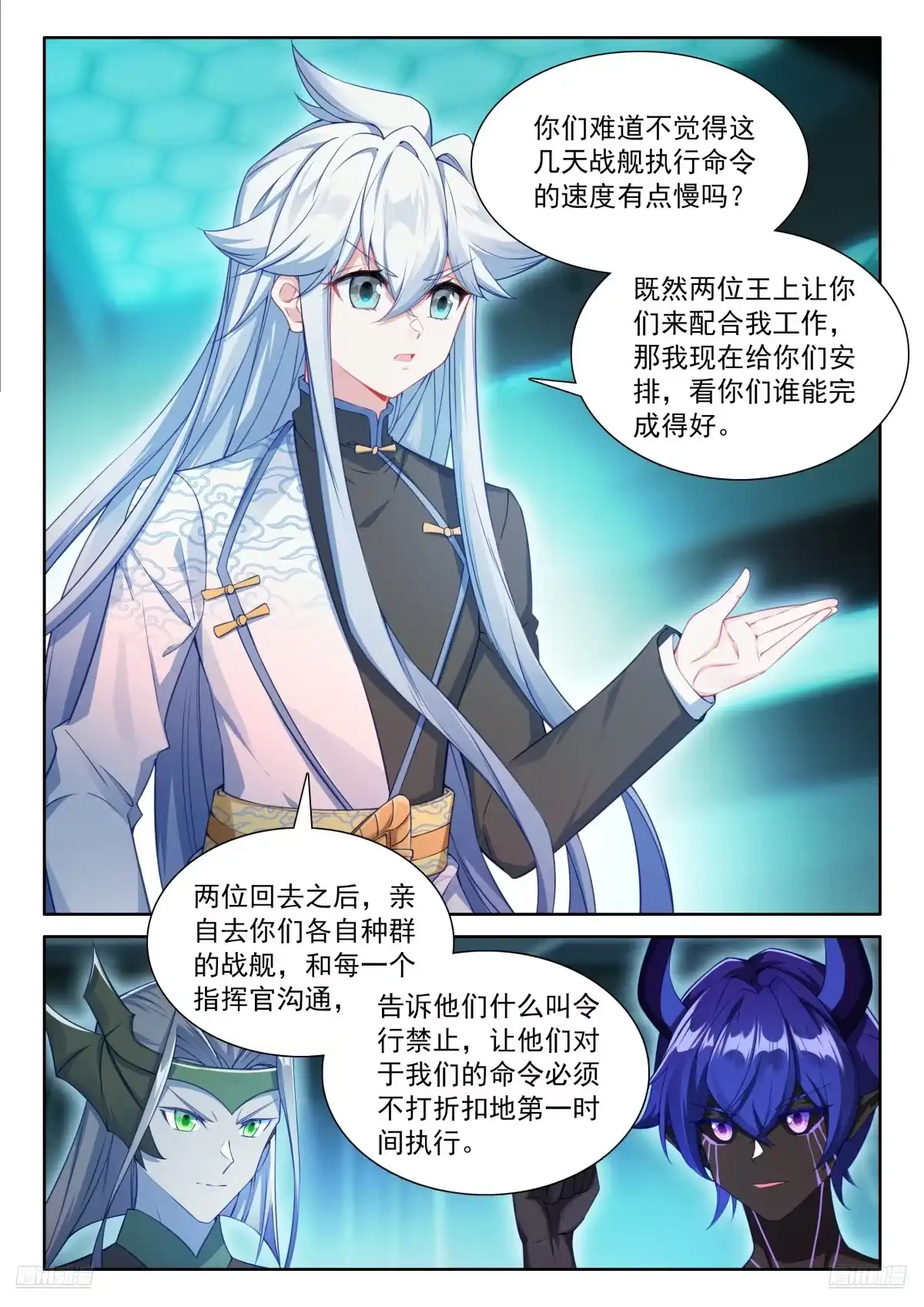 深红之域，真的来了！-斗罗大陆4终极斗罗-神漫君（第9张）