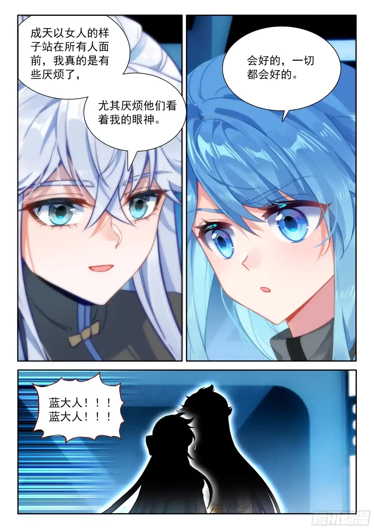 深红之域，真的来了！-斗罗大陆4终极斗罗-神漫君（第14张）