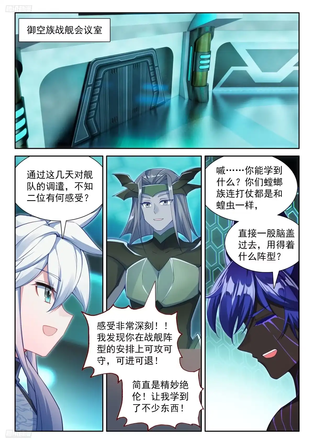 深红之域，真的来了！-斗罗大陆4终极斗罗-神漫君（第6张）