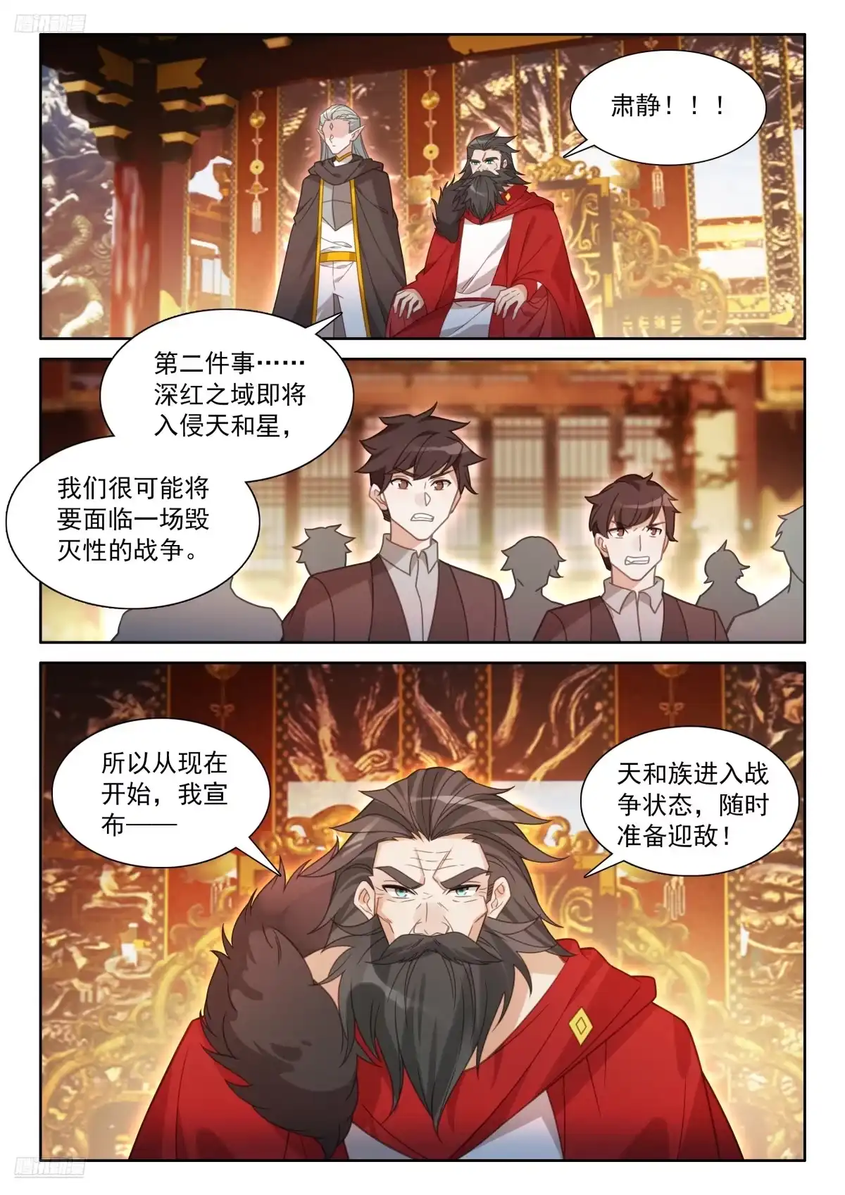 深红之域，真的来了！-斗罗大陆4终极斗罗-神漫君（第5张）