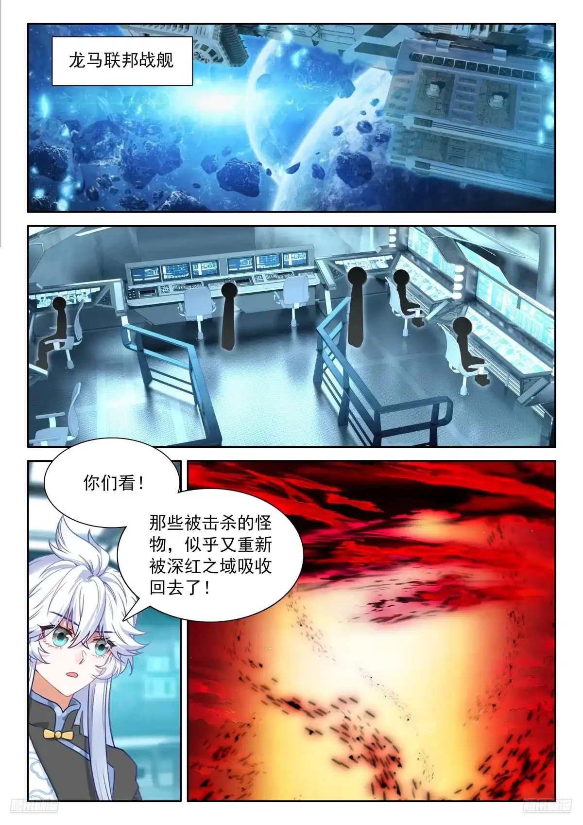 战争大幕掀开-斗罗大陆4终极斗罗-神漫君（第9张）