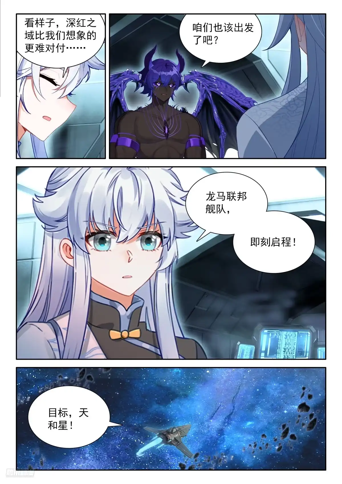战争大幕掀开-斗罗大陆4终极斗罗-神漫君（第10张）