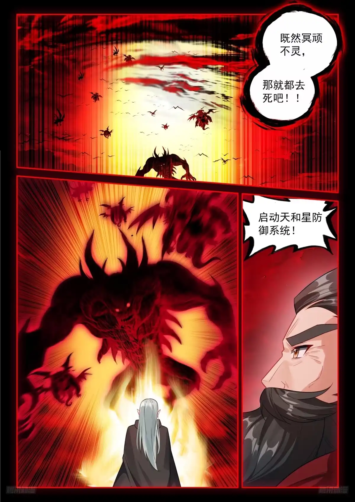 战争大幕掀开-斗罗大陆4终极斗罗-神漫君（第7张）