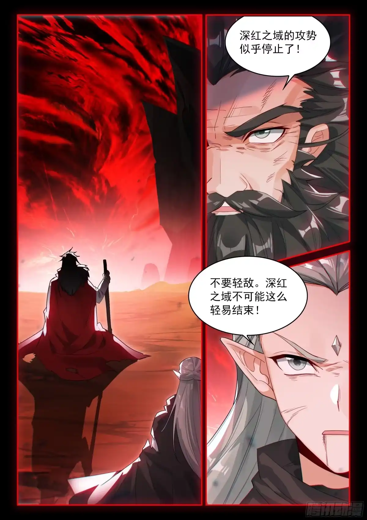 战争大幕掀开-斗罗大陆4终极斗罗-神漫君（第17张）