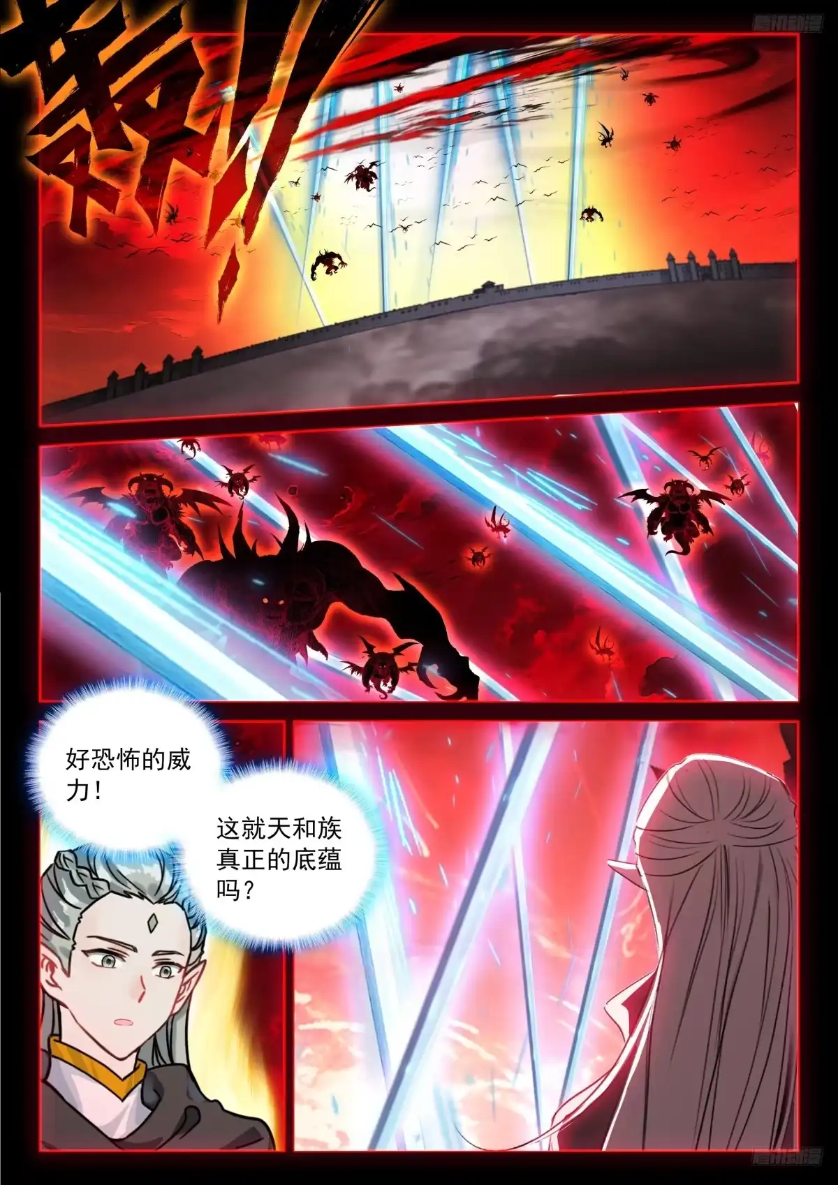 战争大幕掀开-斗罗大陆4终极斗罗-神漫君（第8张）