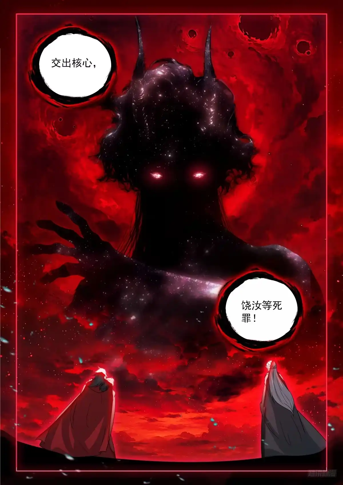 战争大幕掀开-斗罗大陆4终极斗罗-神漫君（第4张）