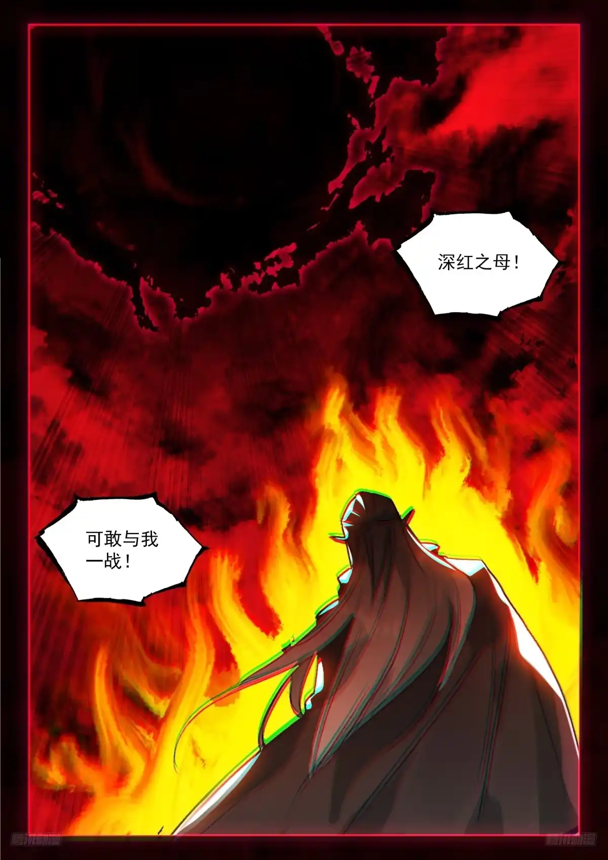 黑皇降临-斗罗大陆4终极斗罗-神漫君（第9张）