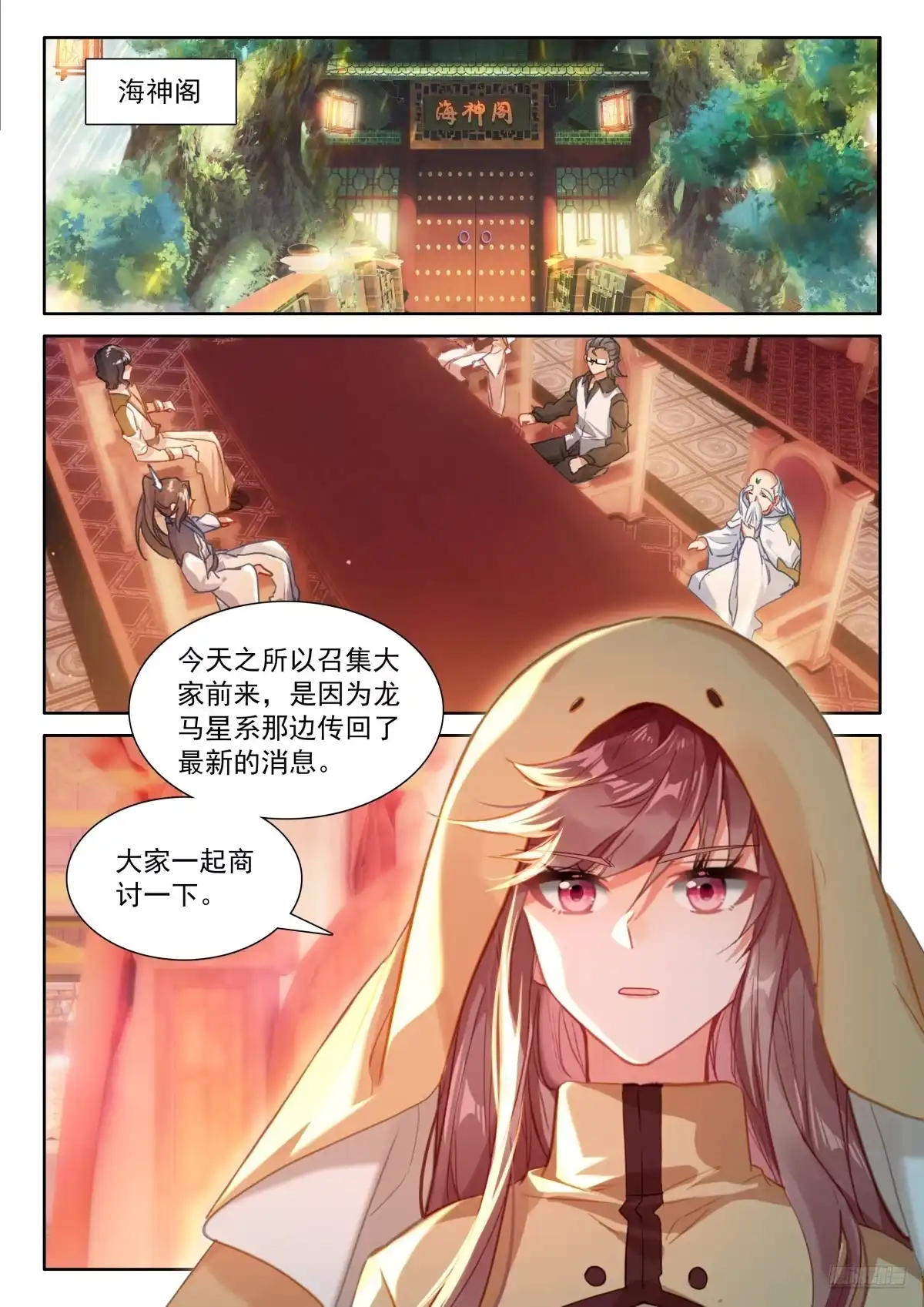 黑皇降临-斗罗大陆4终极斗罗-神漫君（第12张）