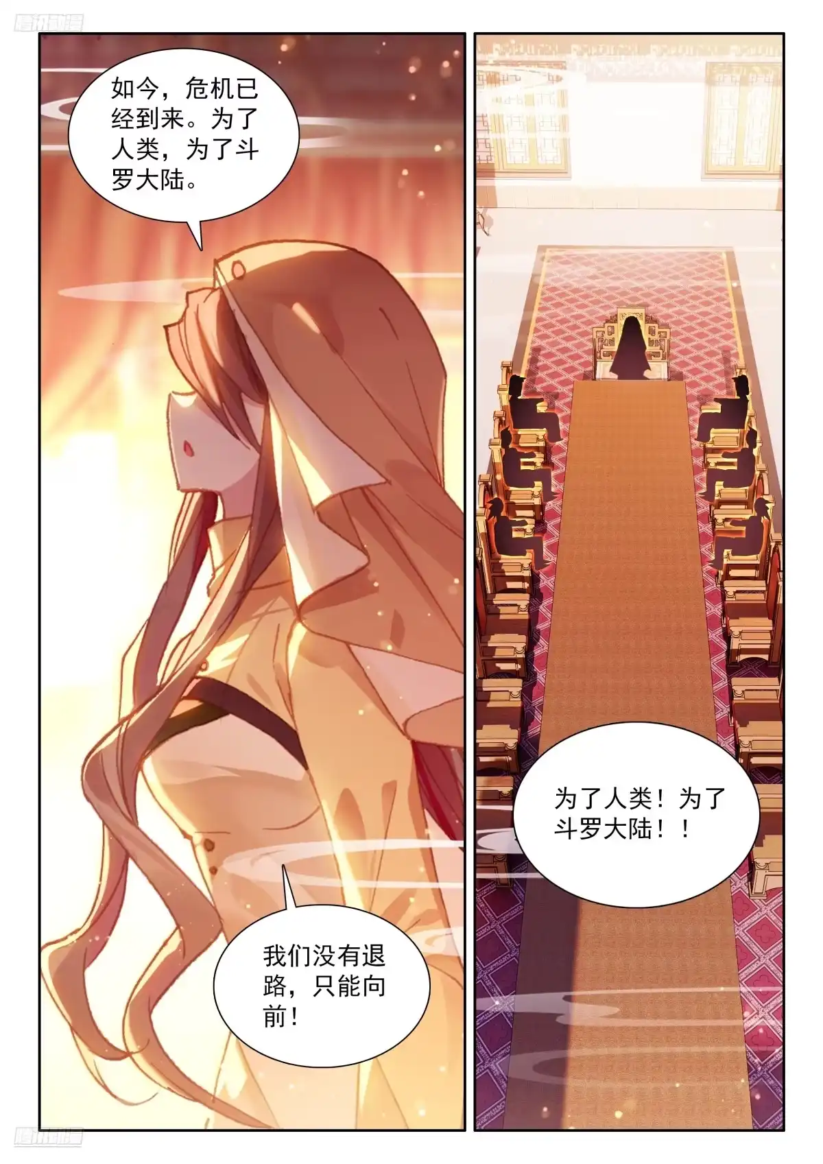 天和守护（上）-斗罗大陆4终极斗罗-神漫君（第5张）