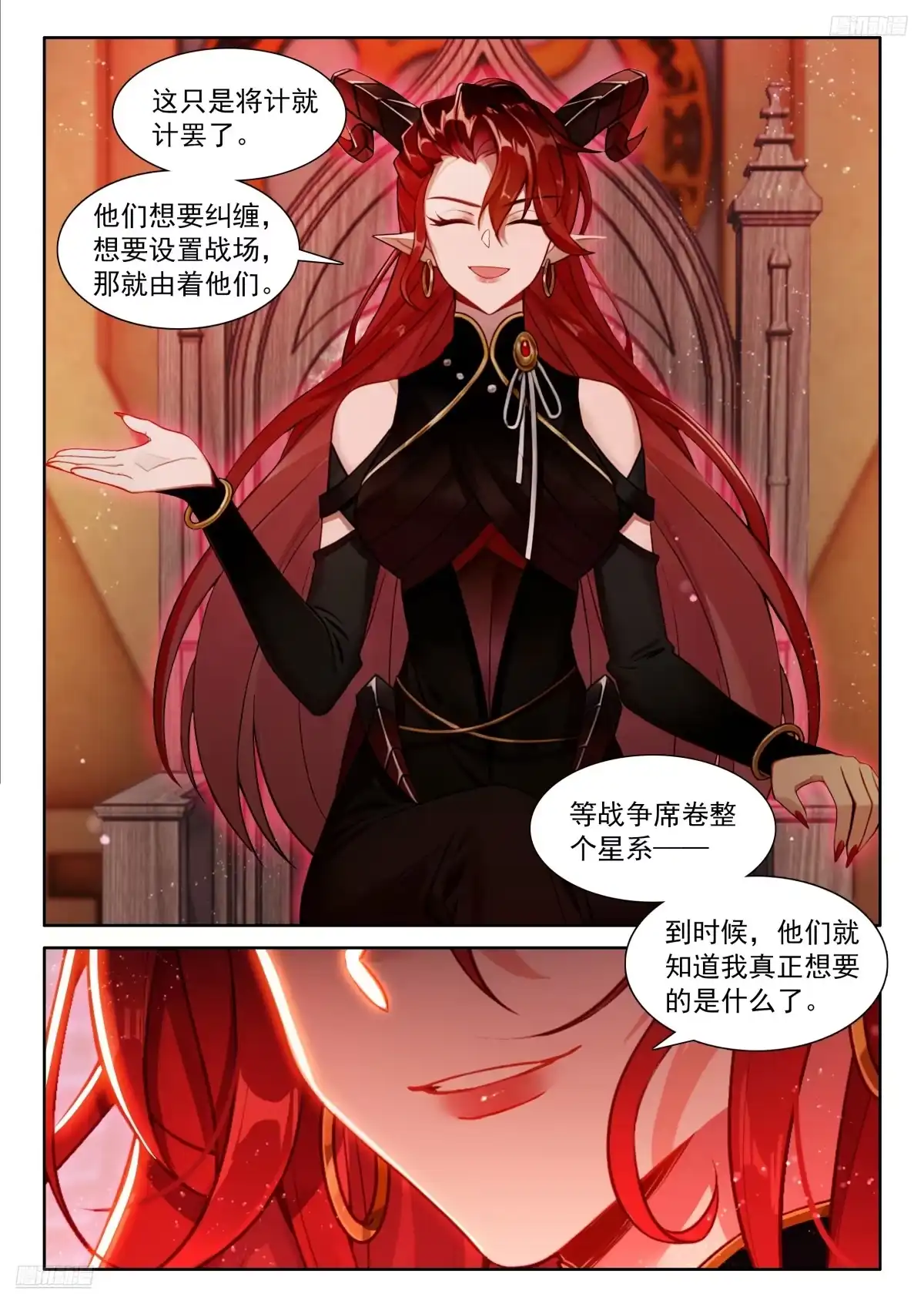 天和守护（上）-斗罗大陆4终极斗罗-神漫君（第11张）