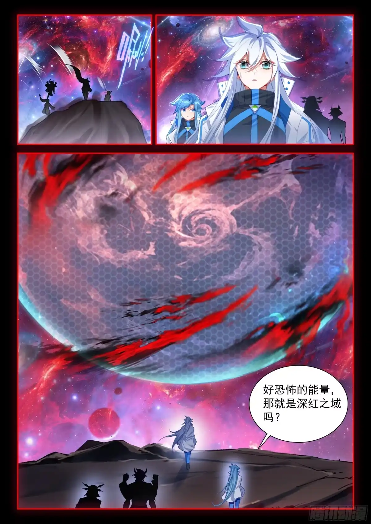 天和守护（下）-斗罗大陆4终极斗罗-神漫君（第13张）