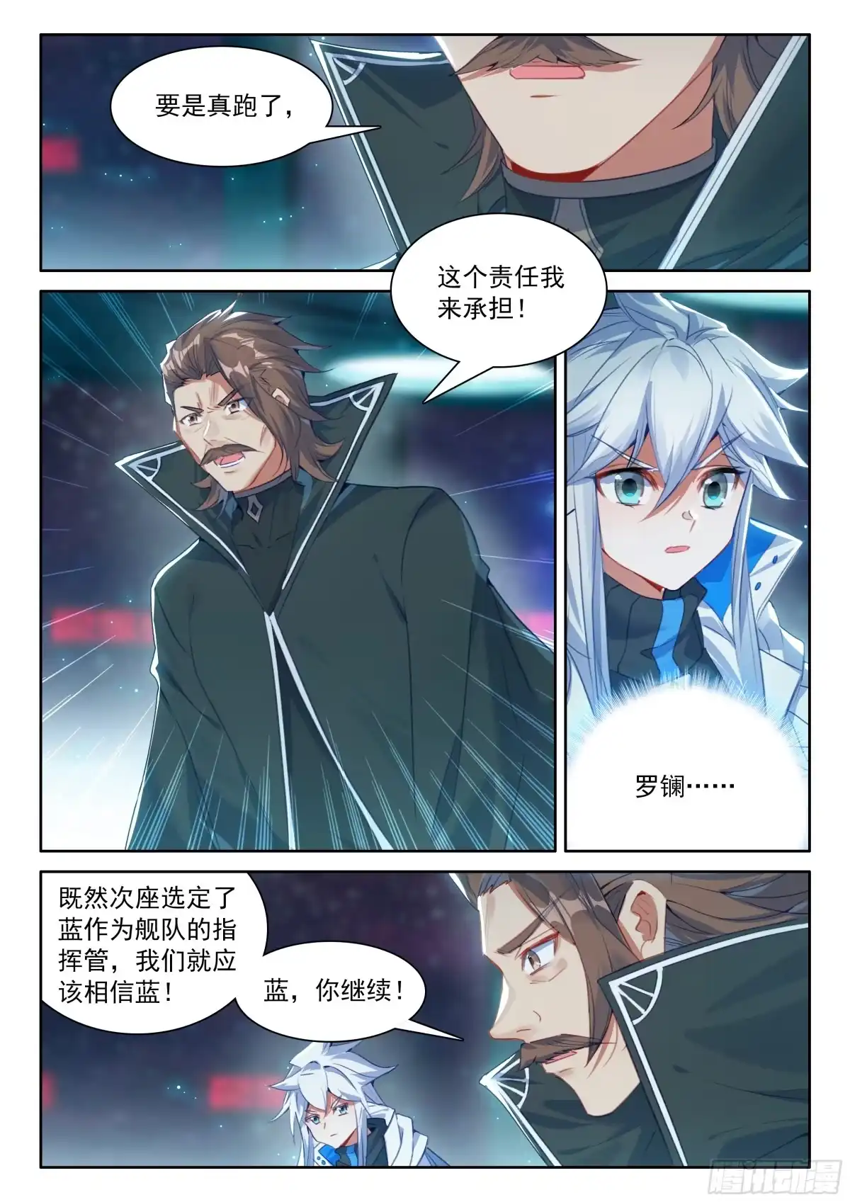 深红之域退兵了？-斗罗大陆4终极斗罗-神漫君（第17张）