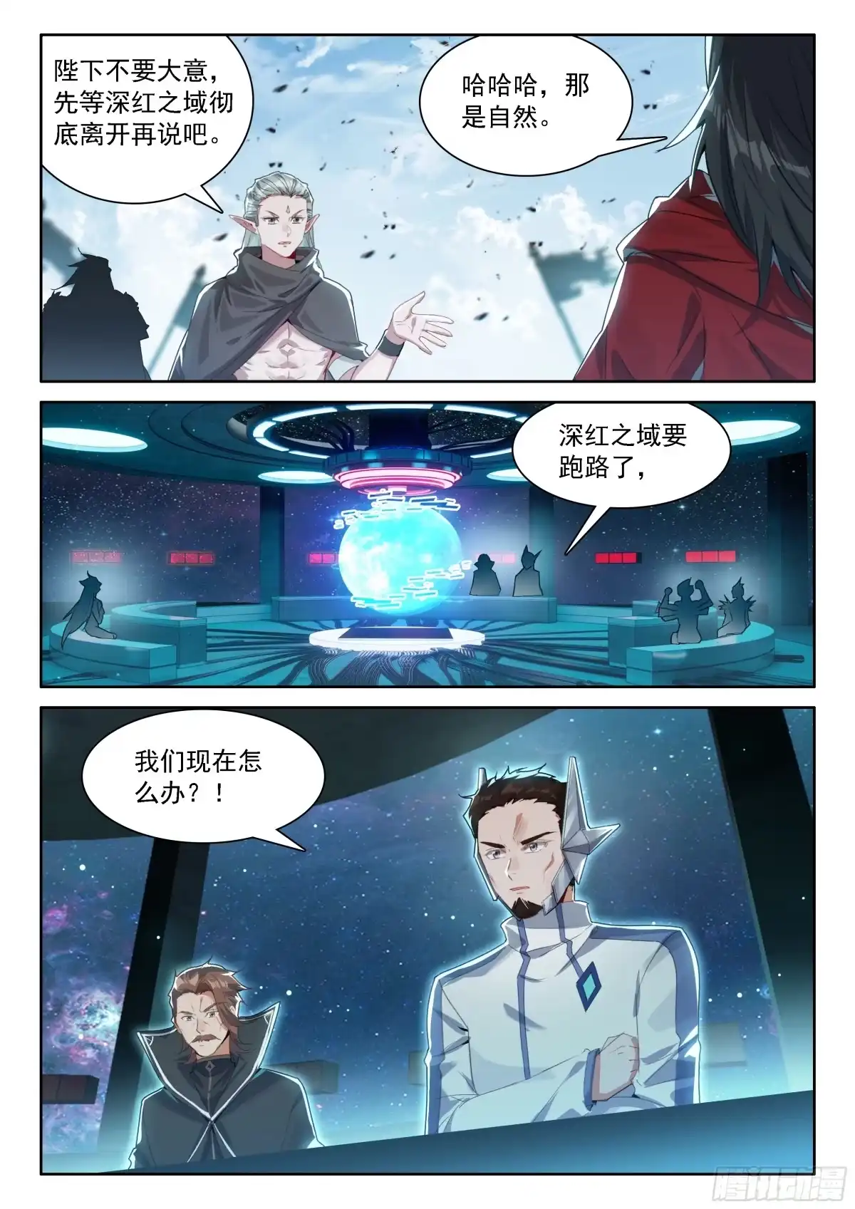 深红之域退兵了？-斗罗大陆4终极斗罗-神漫君（第15张）
