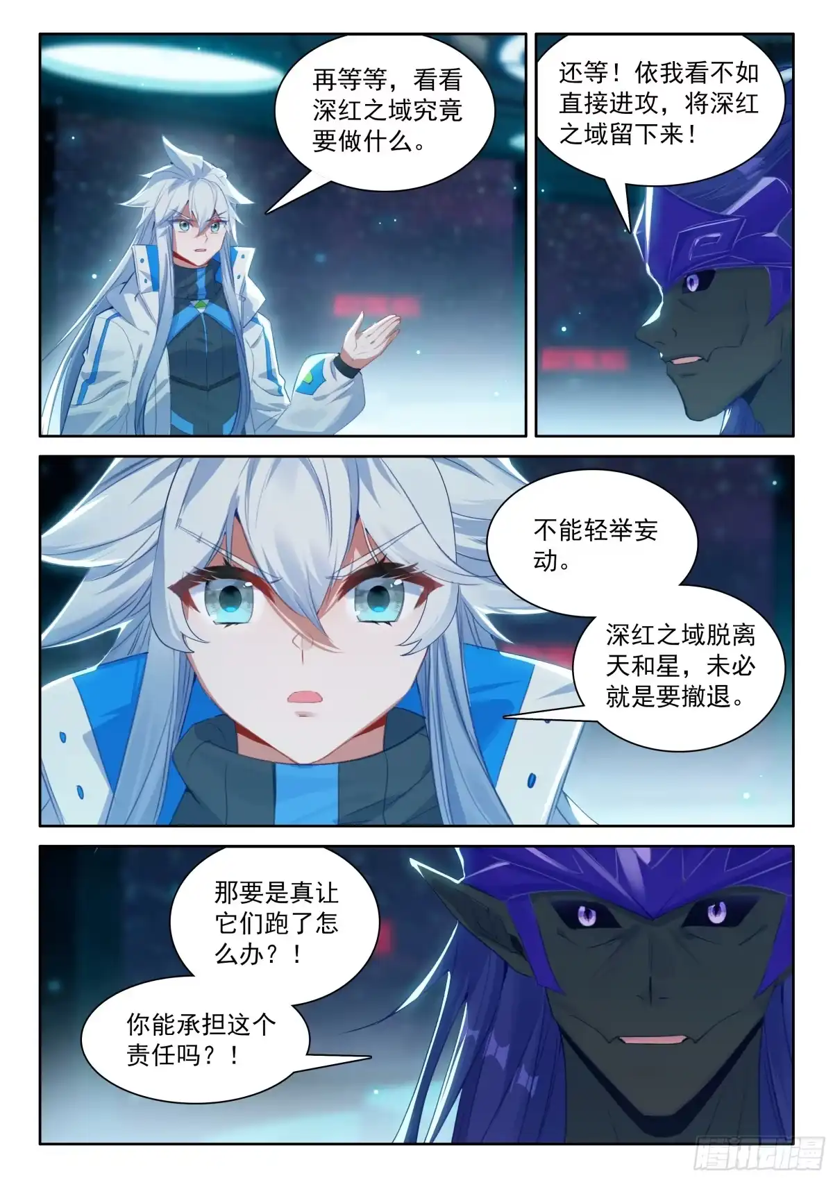 深红之域退兵了？-斗罗大陆4终极斗罗-神漫君（第16张）