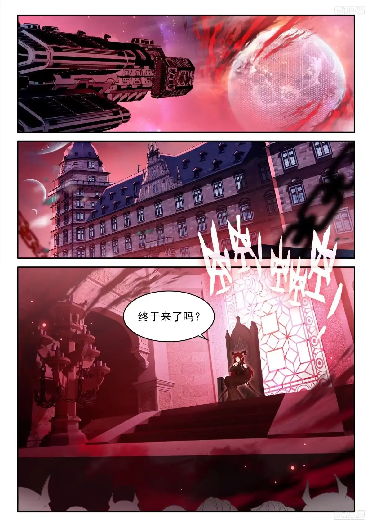 深红之域退兵了？-斗罗大陆4终极斗罗-神漫君（第8张）