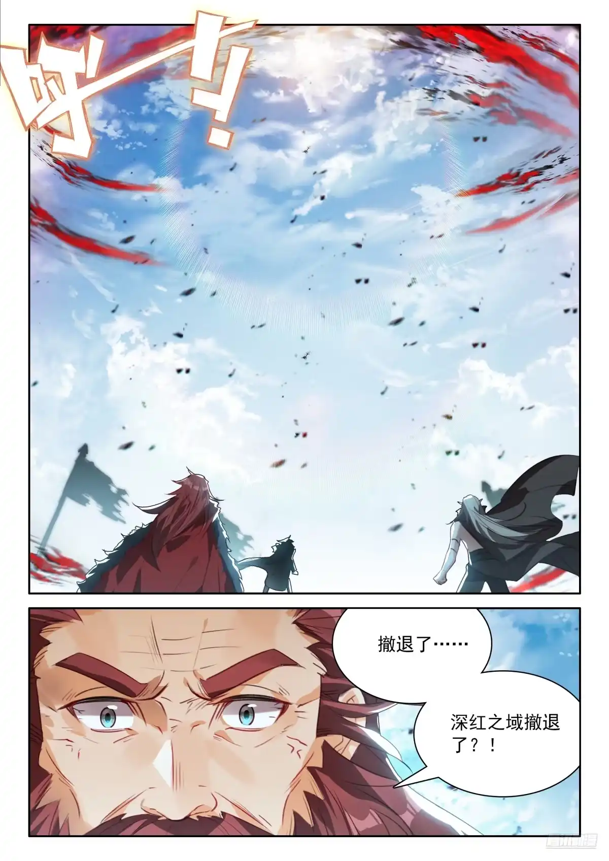 深红之域退兵了？-斗罗大陆4终极斗罗-神漫君（第12张）