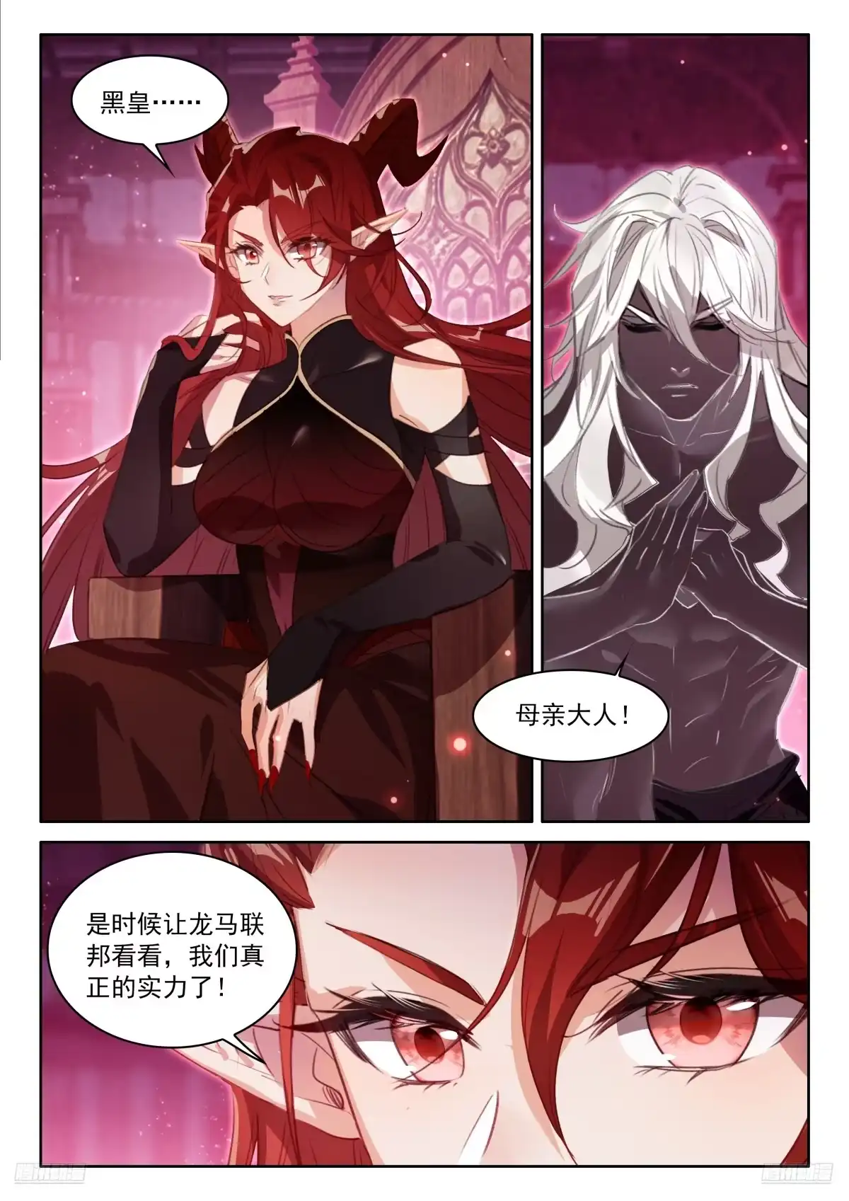 深红之域退兵了？-斗罗大陆4终极斗罗-神漫君（第9张）