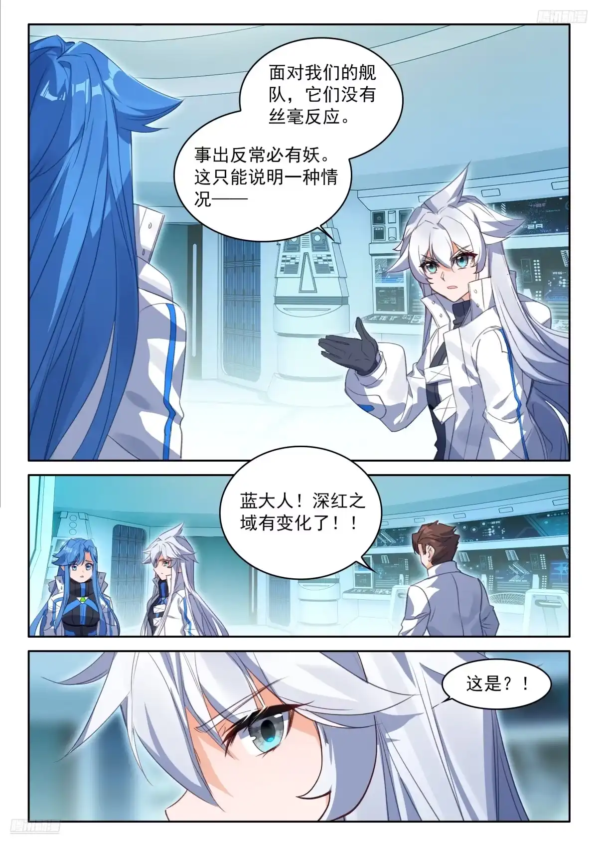深红之域退兵了？-斗罗大陆4终极斗罗-神漫君（第11张）