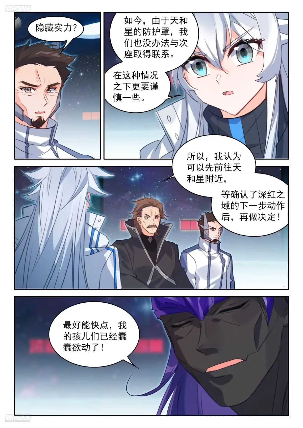 深红之域退兵了？-斗罗大陆4终极斗罗-神漫君（第6张）