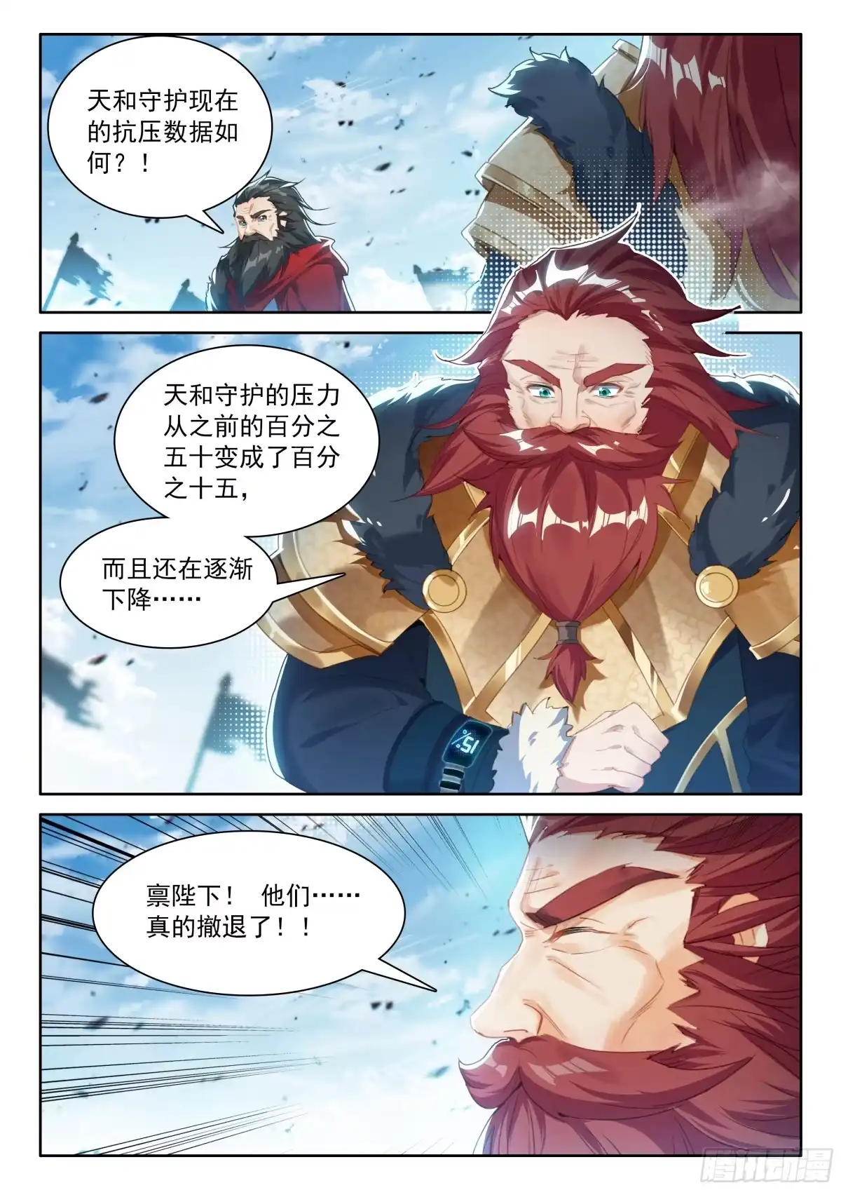 深红之域退兵了？-斗罗大陆4终极斗罗-神漫君（第13张）