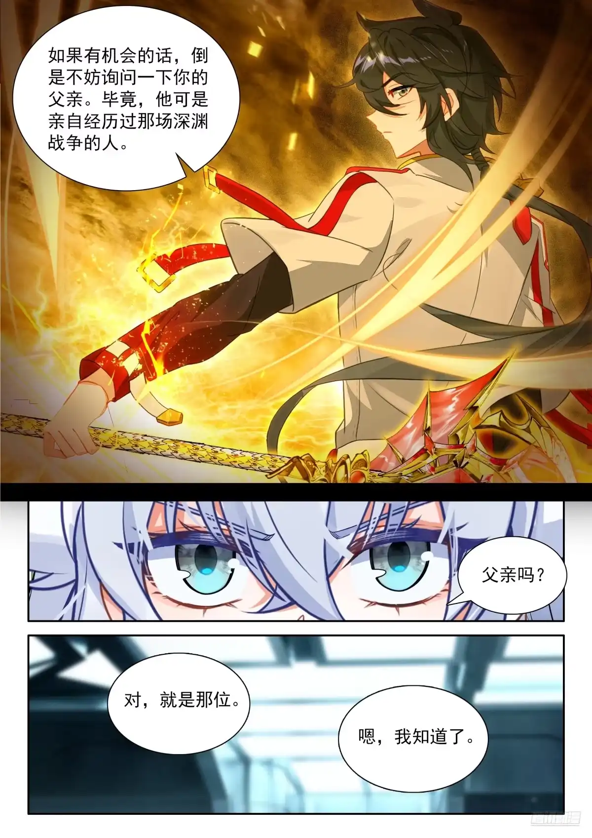 深红之域退兵了？-斗罗大陆4终极斗罗-神漫君（第4张）