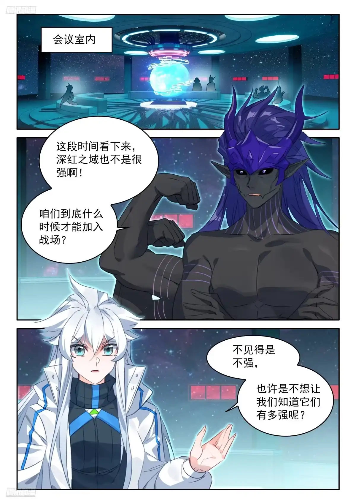 深红之域退兵了？-斗罗大陆4终极斗罗-神漫君（第5张）