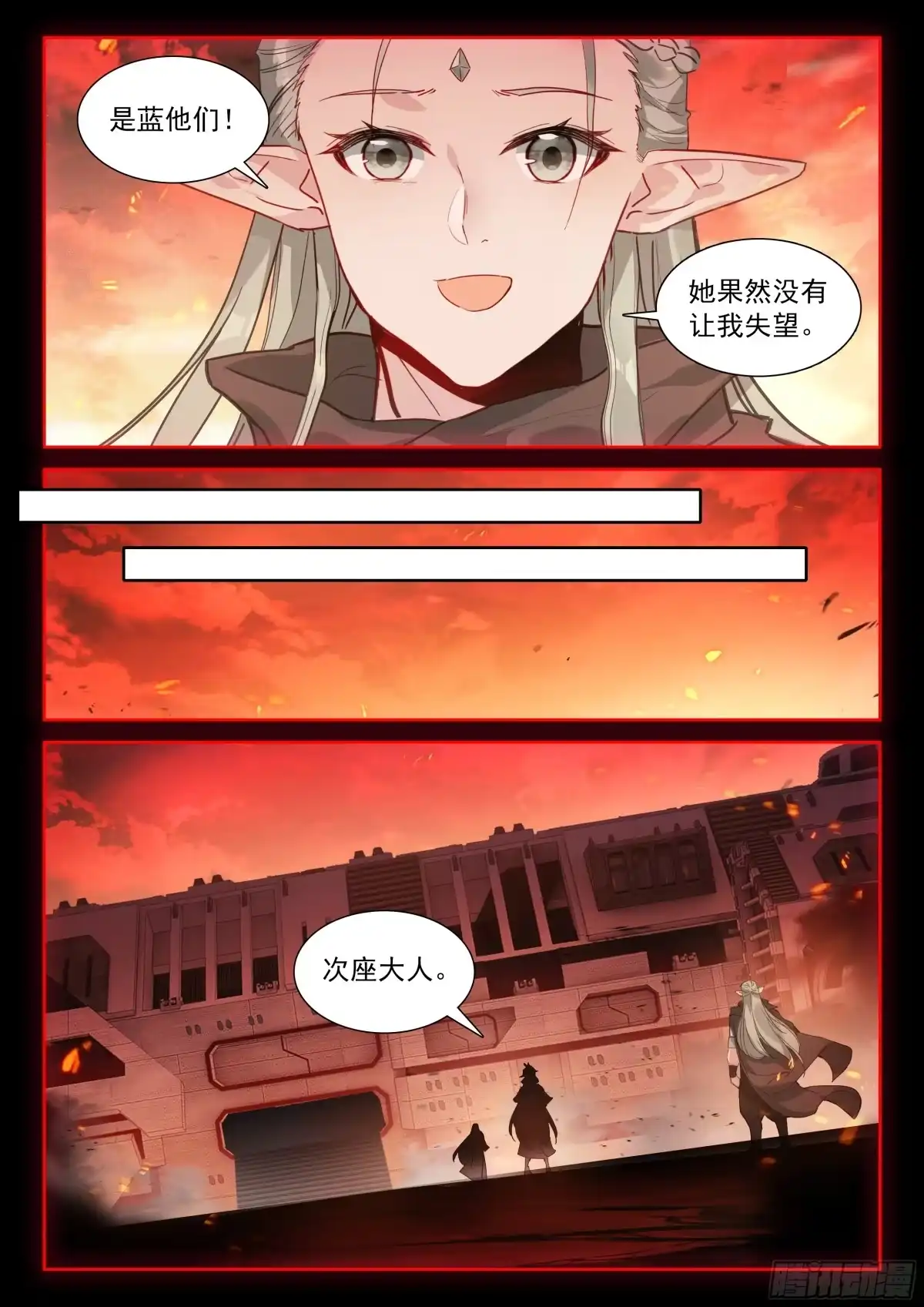 援军抵达-斗罗大陆4终极斗罗-神漫君（第13张）