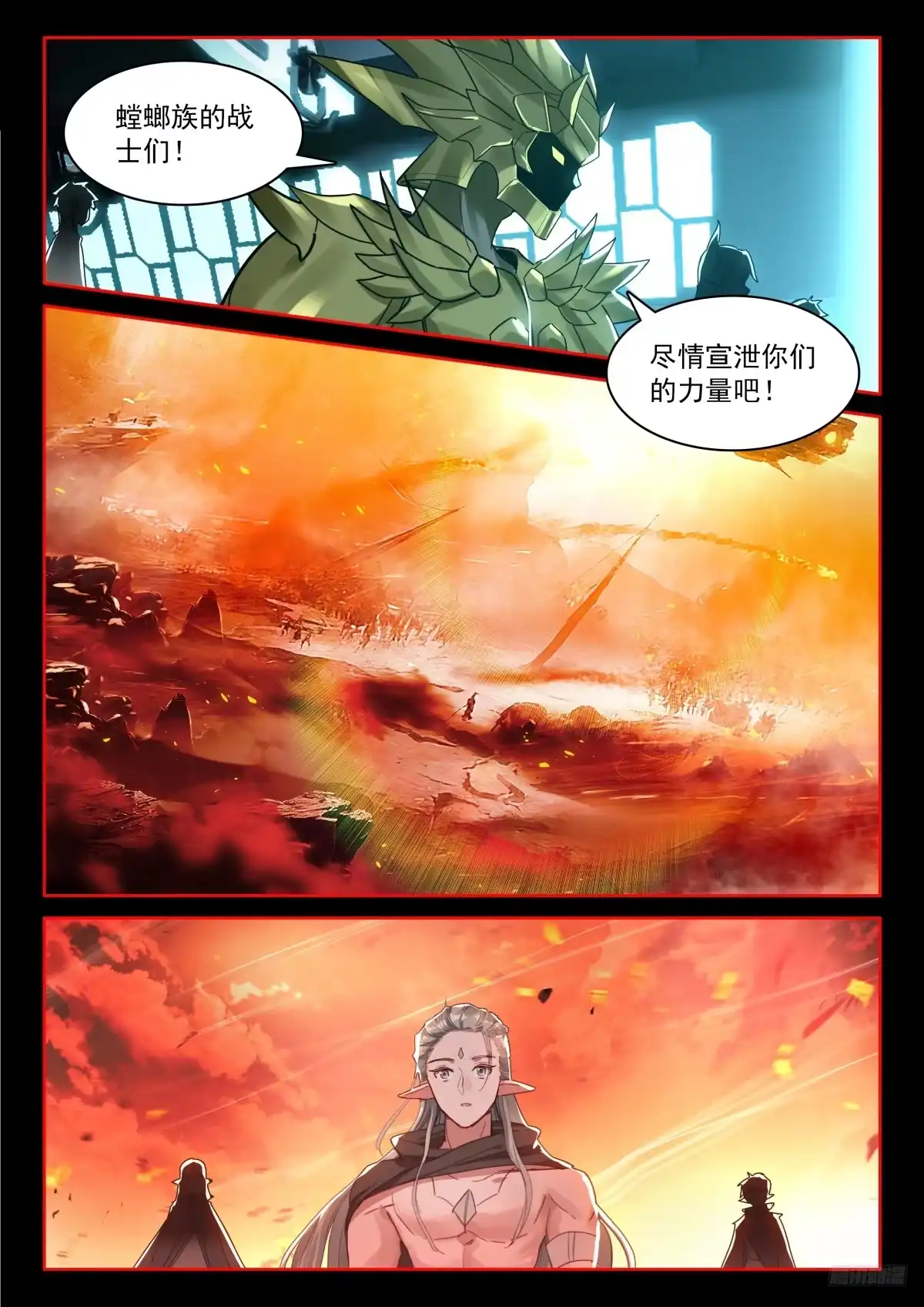 援军抵达-斗罗大陆4终极斗罗-神漫君（第12张）