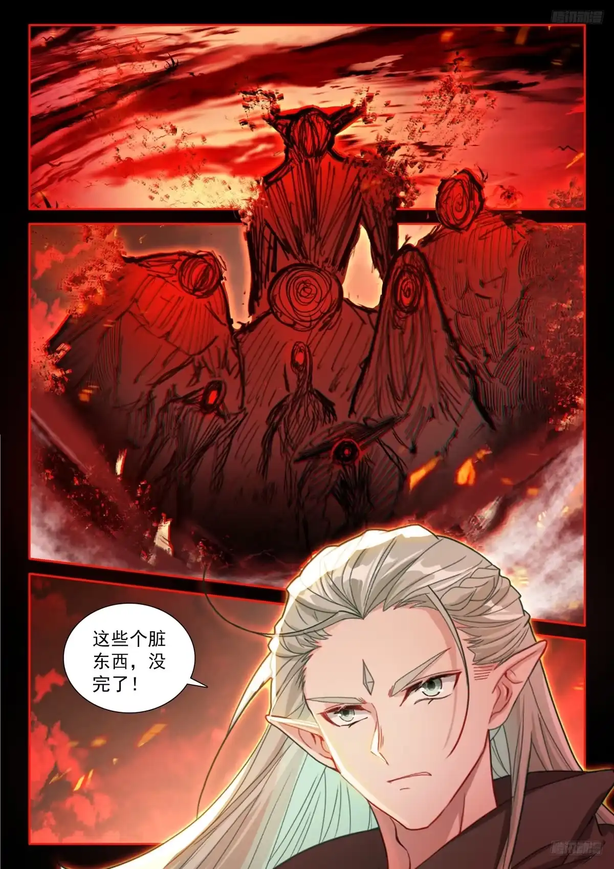 援军抵达-斗罗大陆4终极斗罗-神漫君（第8张）