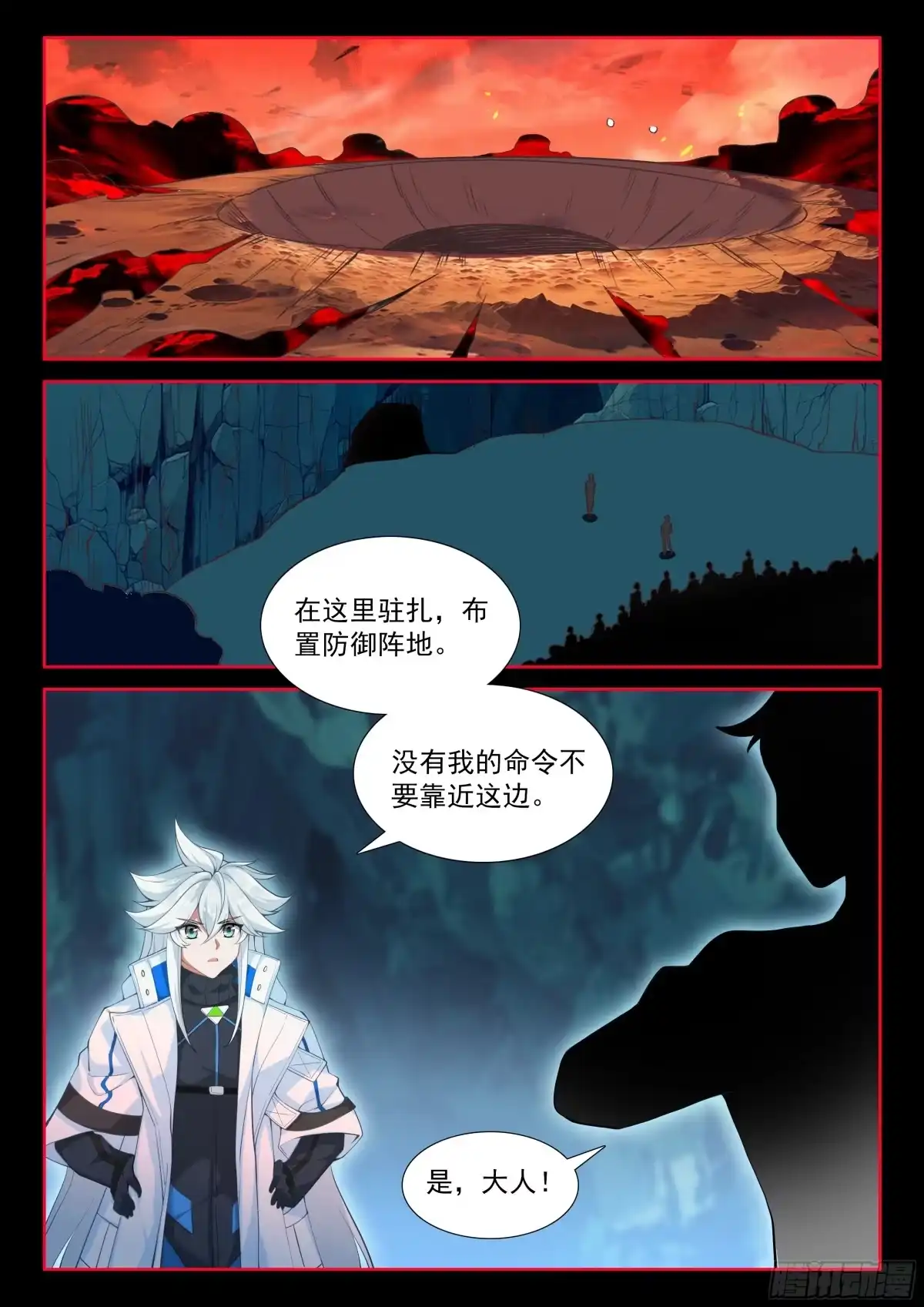 悄然吞噬-斗罗大陆4终极斗罗-神漫君（第17张）
