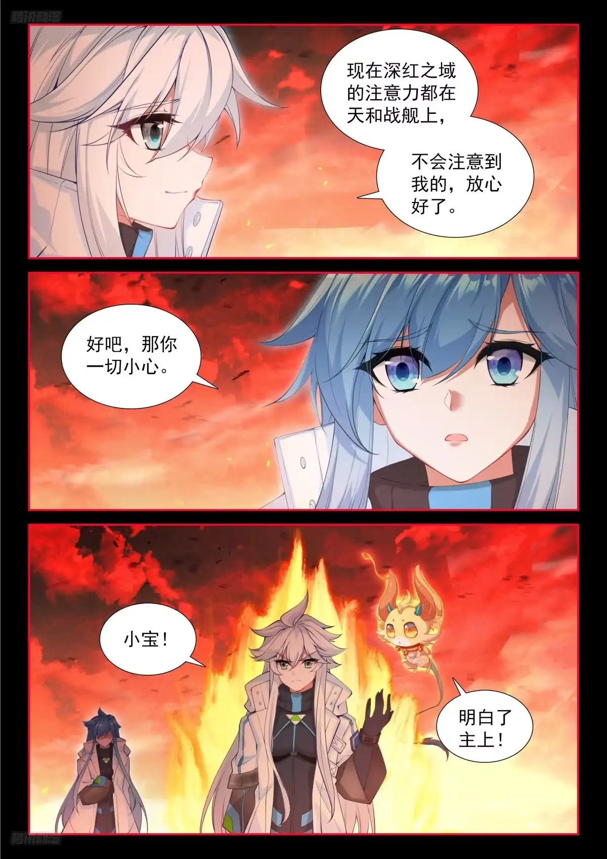 悄然吞噬-斗罗大陆4终极斗罗-神漫君（第9张）