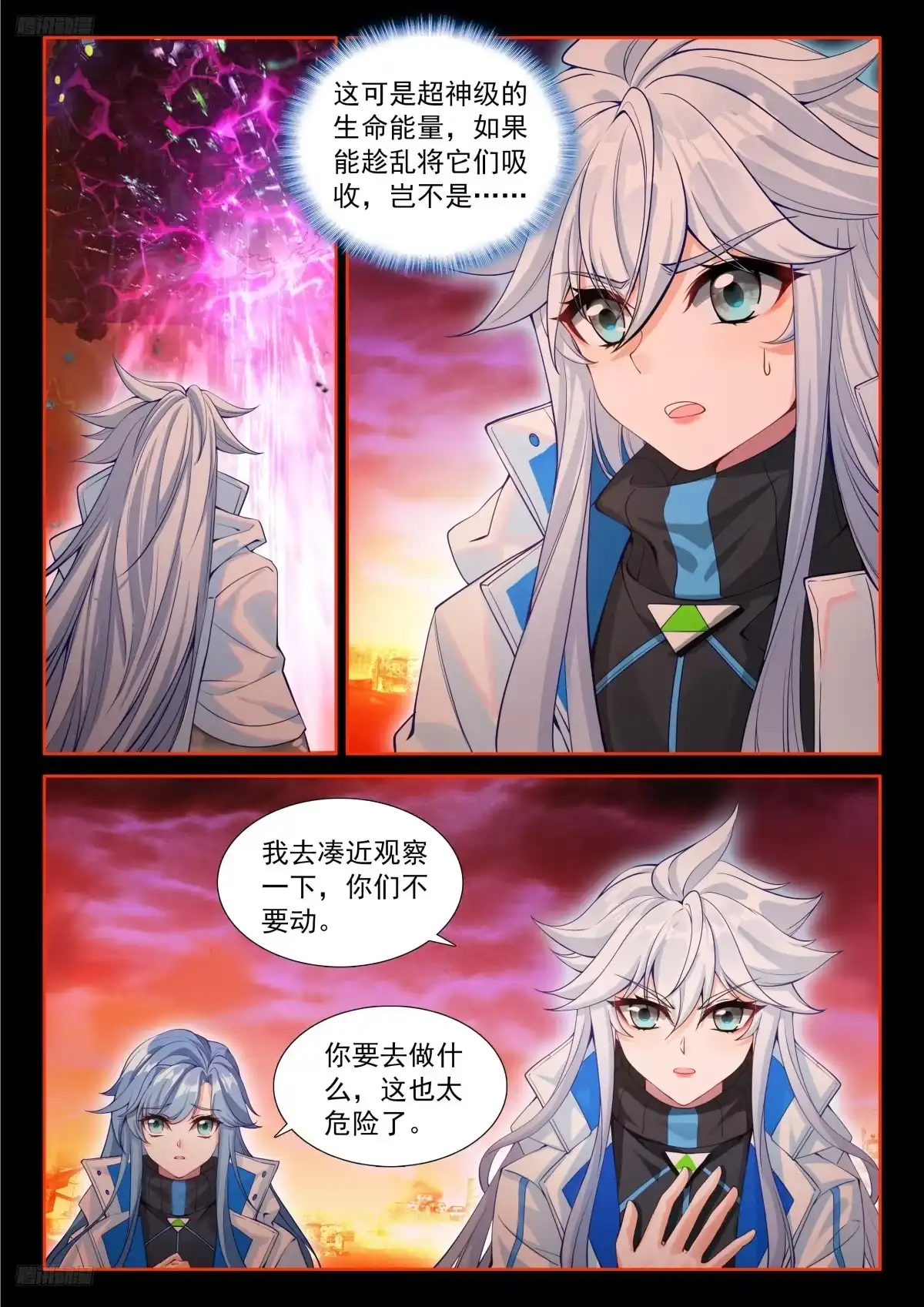 悄然吞噬-斗罗大陆4终极斗罗-神漫君（第8张）