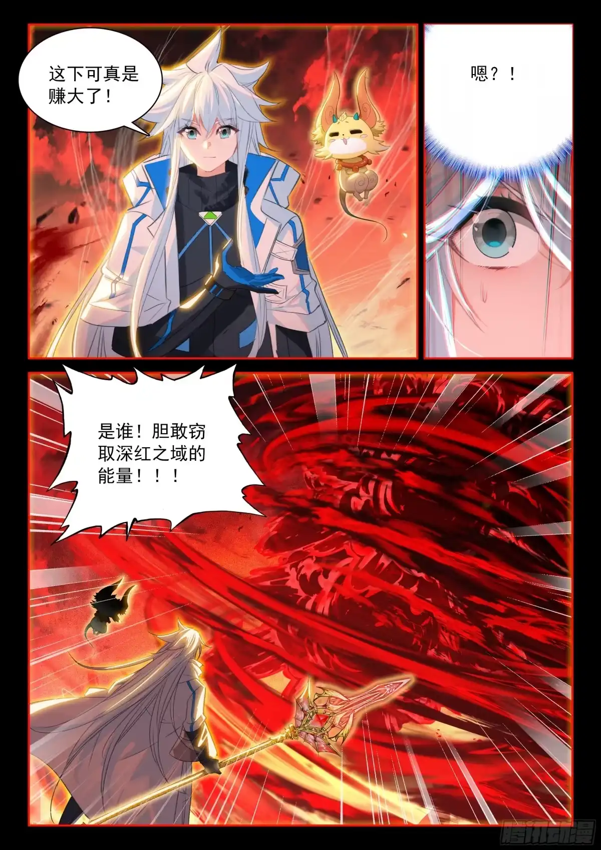 悄然吞噬-斗罗大陆4终极斗罗-神漫君（第15张）