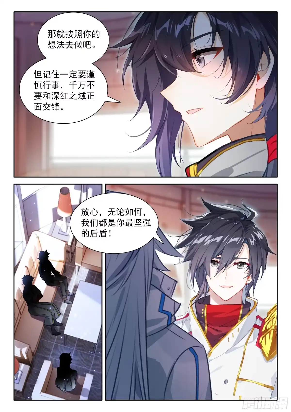 父母支持-斗罗大陆4终极斗罗-神漫君（第13张）