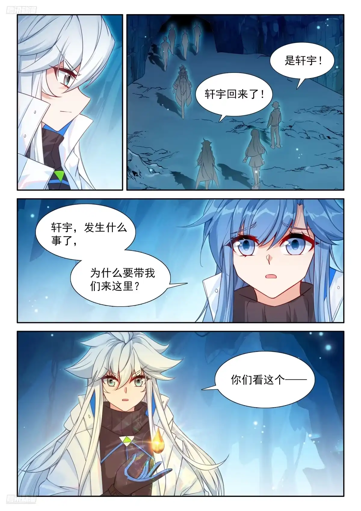 父母支持-斗罗大陆4终极斗罗-神漫君（第2张）