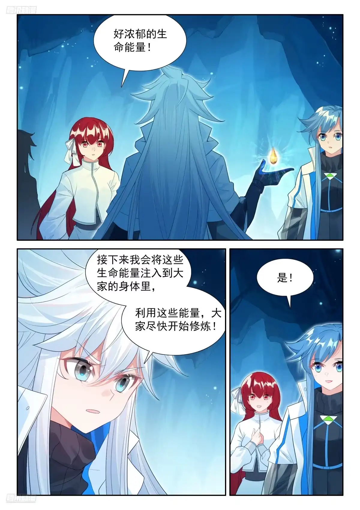 父母支持-斗罗大陆4终极斗罗-神漫君（第3张）