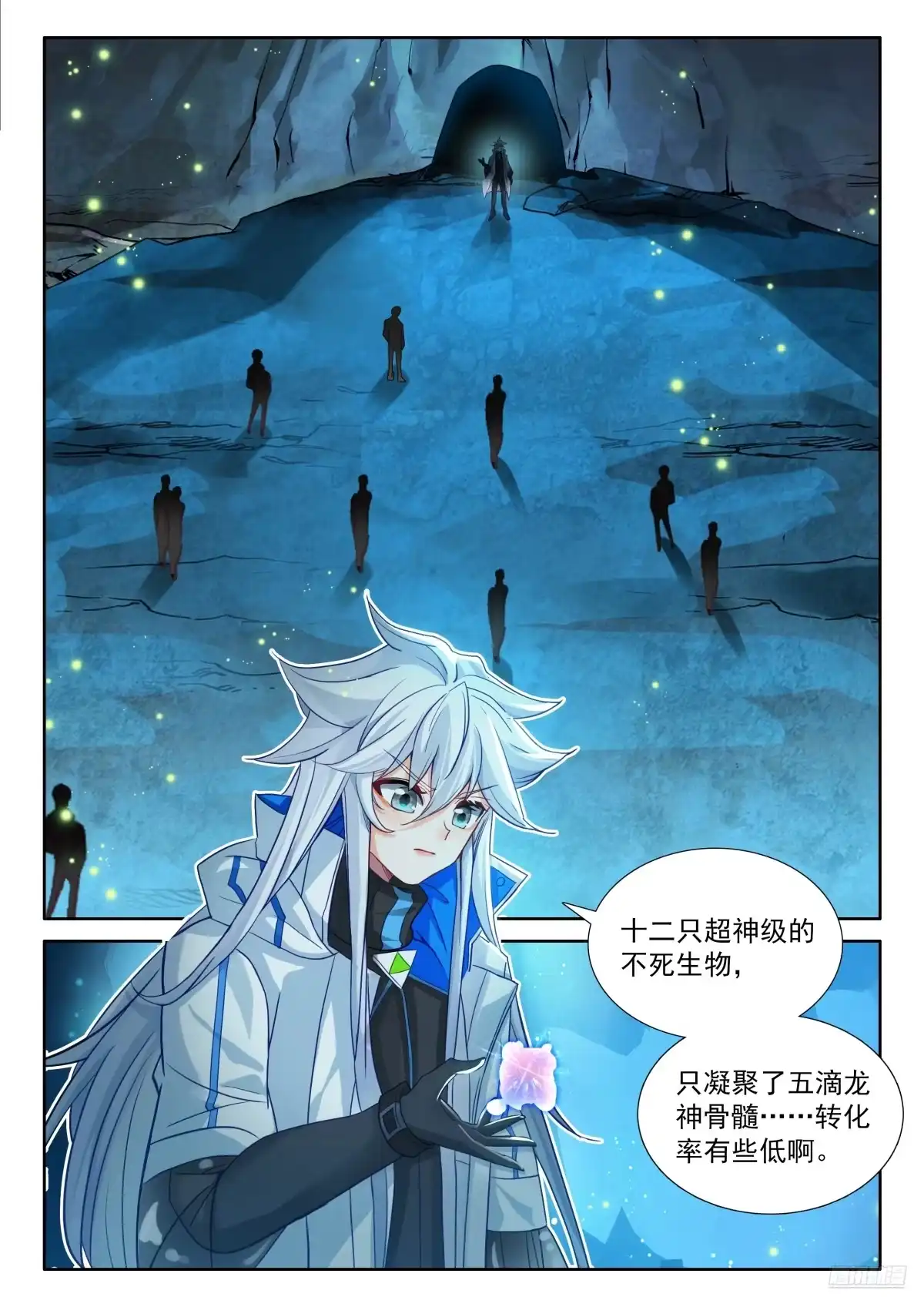 父母支持-斗罗大陆4终极斗罗-神漫君（第4张）